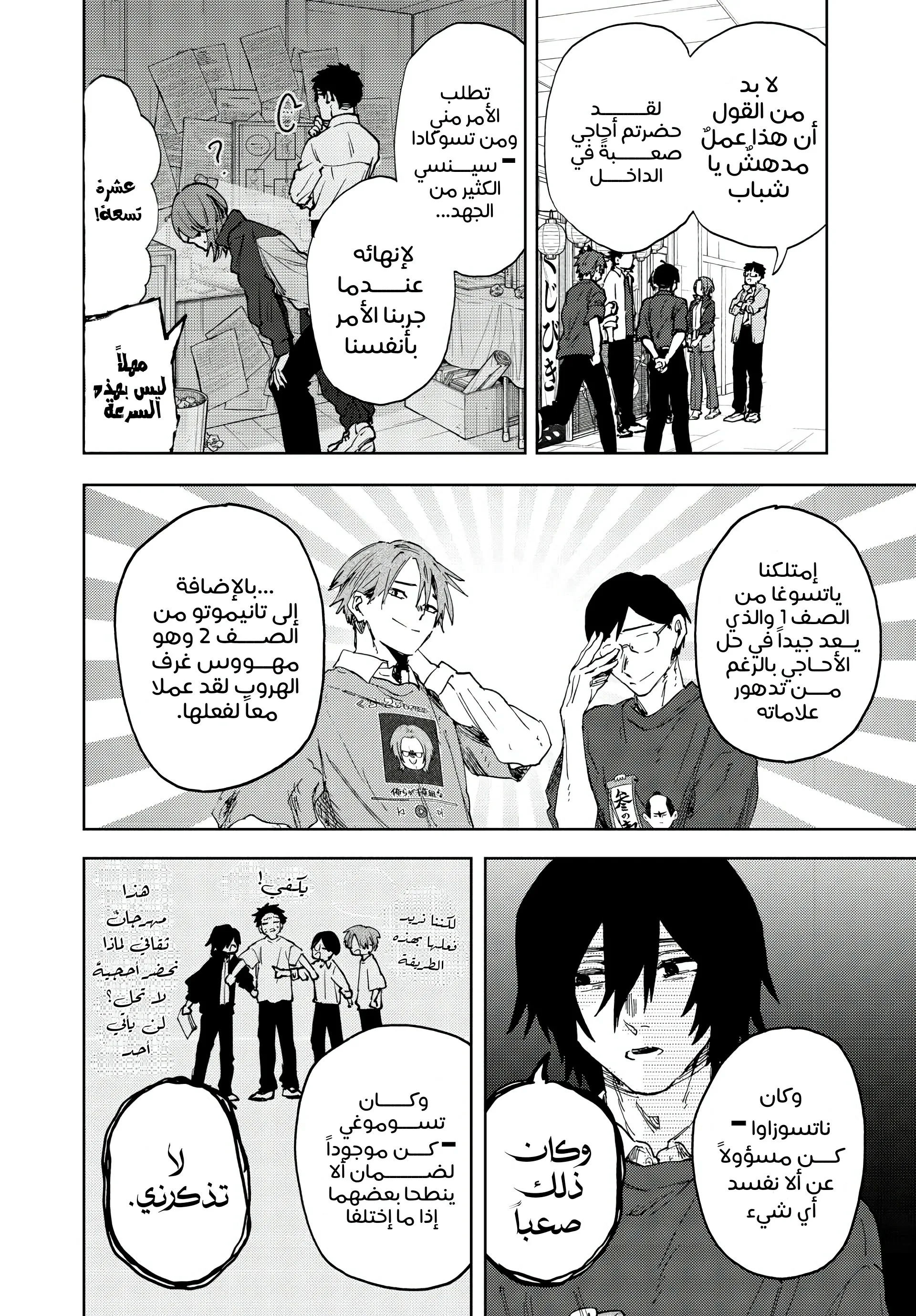 Read kaoru hana wa rin to saku AR Manga Online