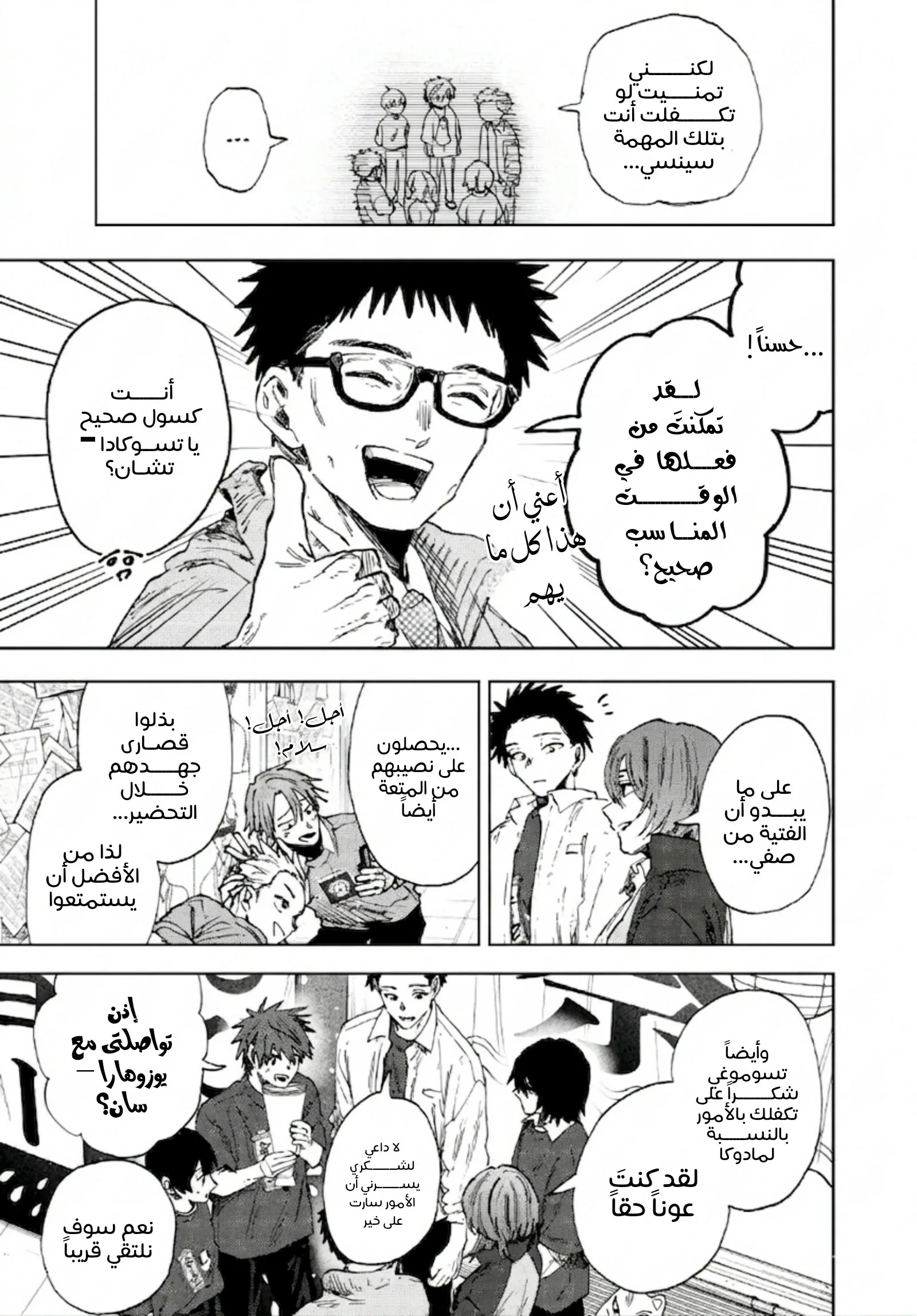 Read kaoru hana wa rin to saku AR Manga Online