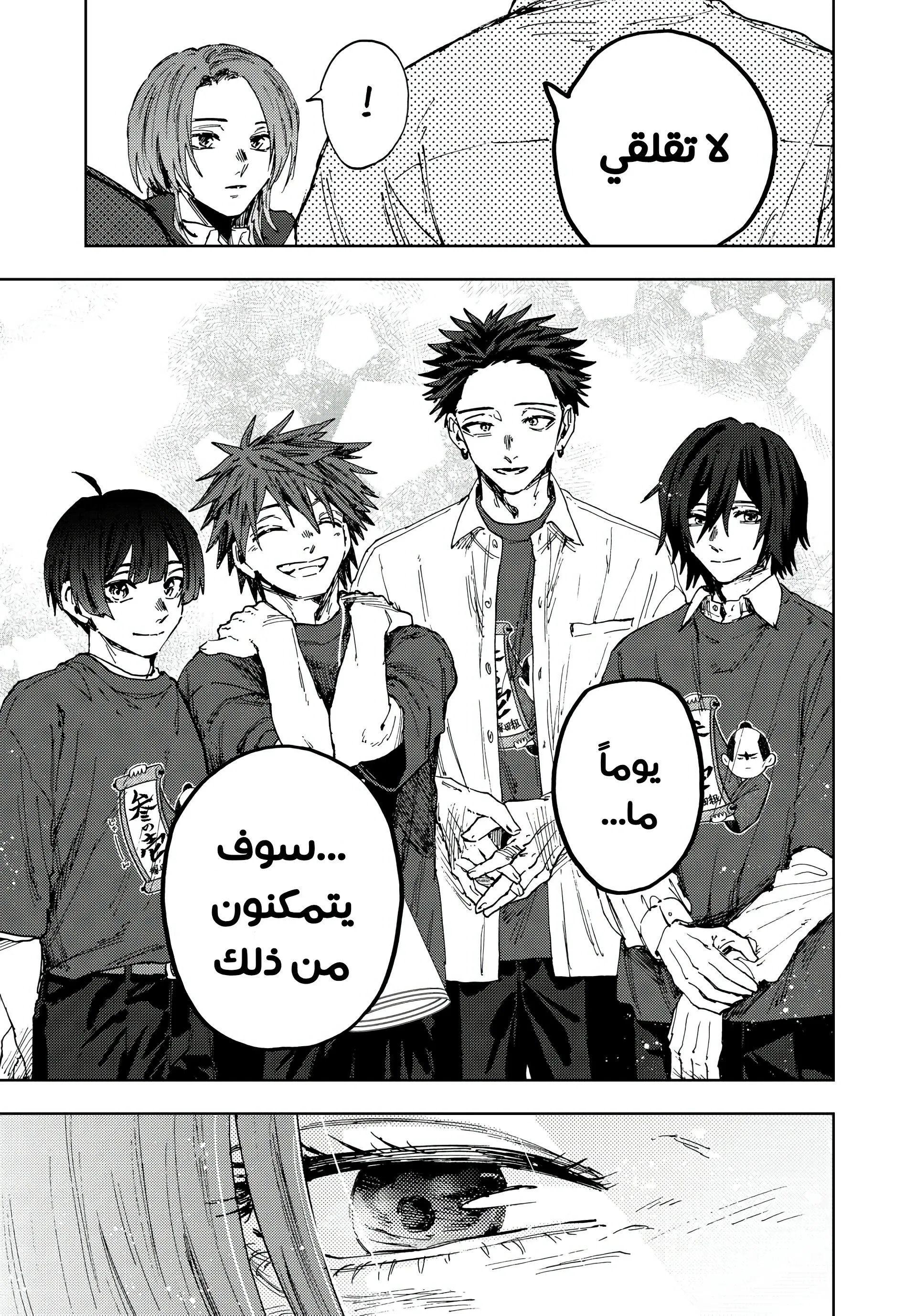 Read kaoru hana wa rin to saku AR Manga Online