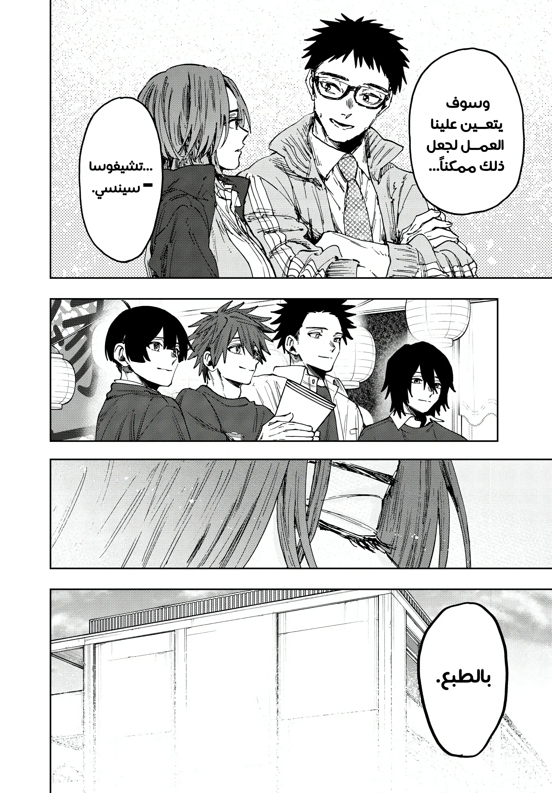 Read kaoru hana wa rin to saku AR Manga Online