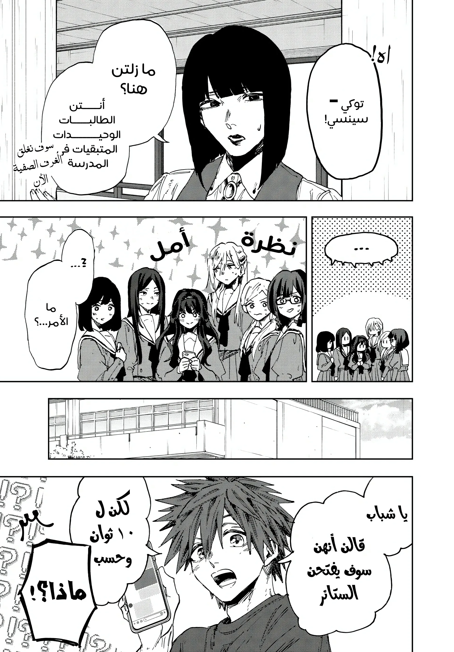 Read kaoru hana wa rin to saku AR Manga Online