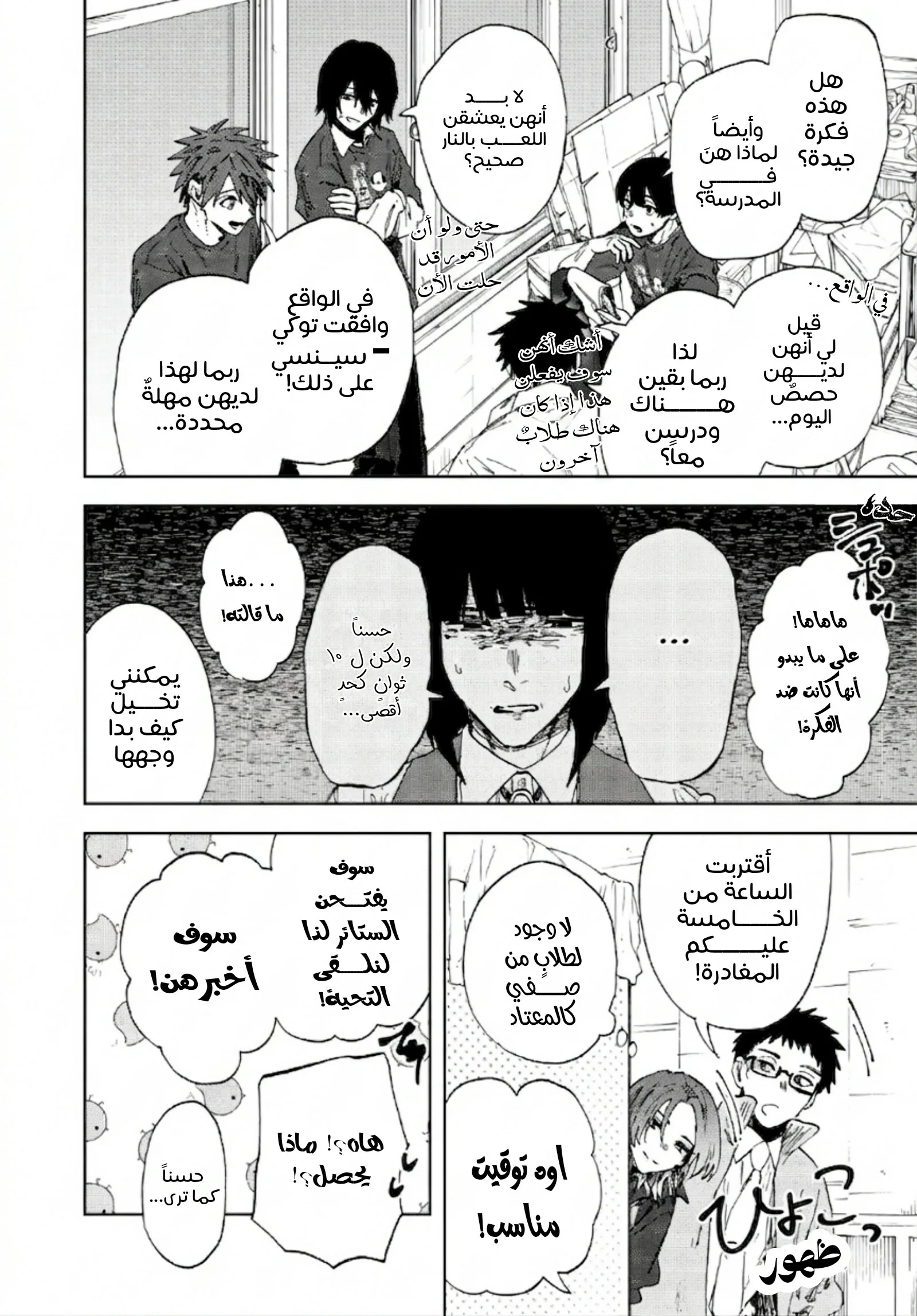 Read kaoru hana wa rin to saku AR Manga Online