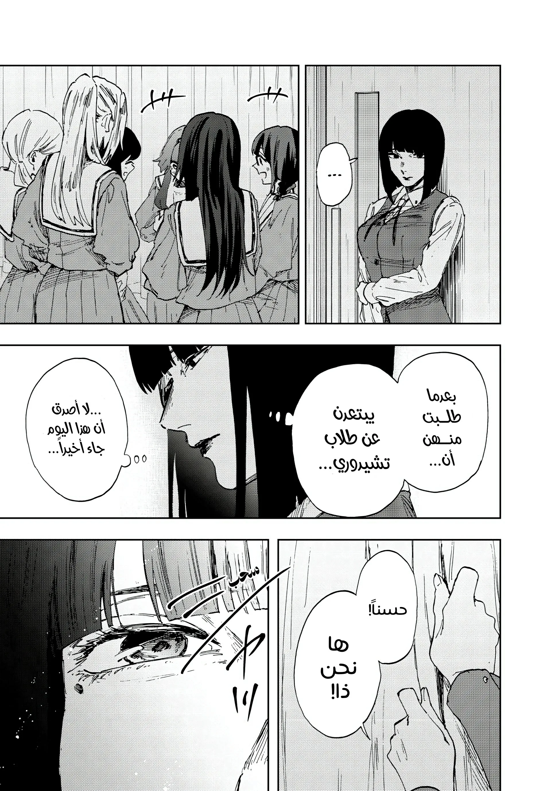 Read kaoru hana wa rin to saku AR Manga Online