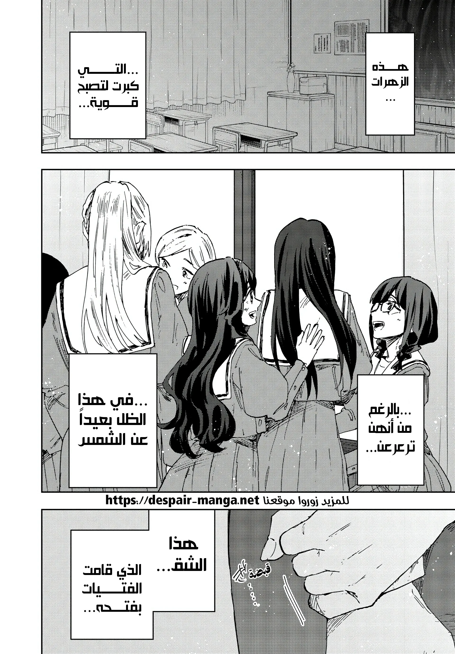 Read kaoru hana wa rin to saku AR Manga Online