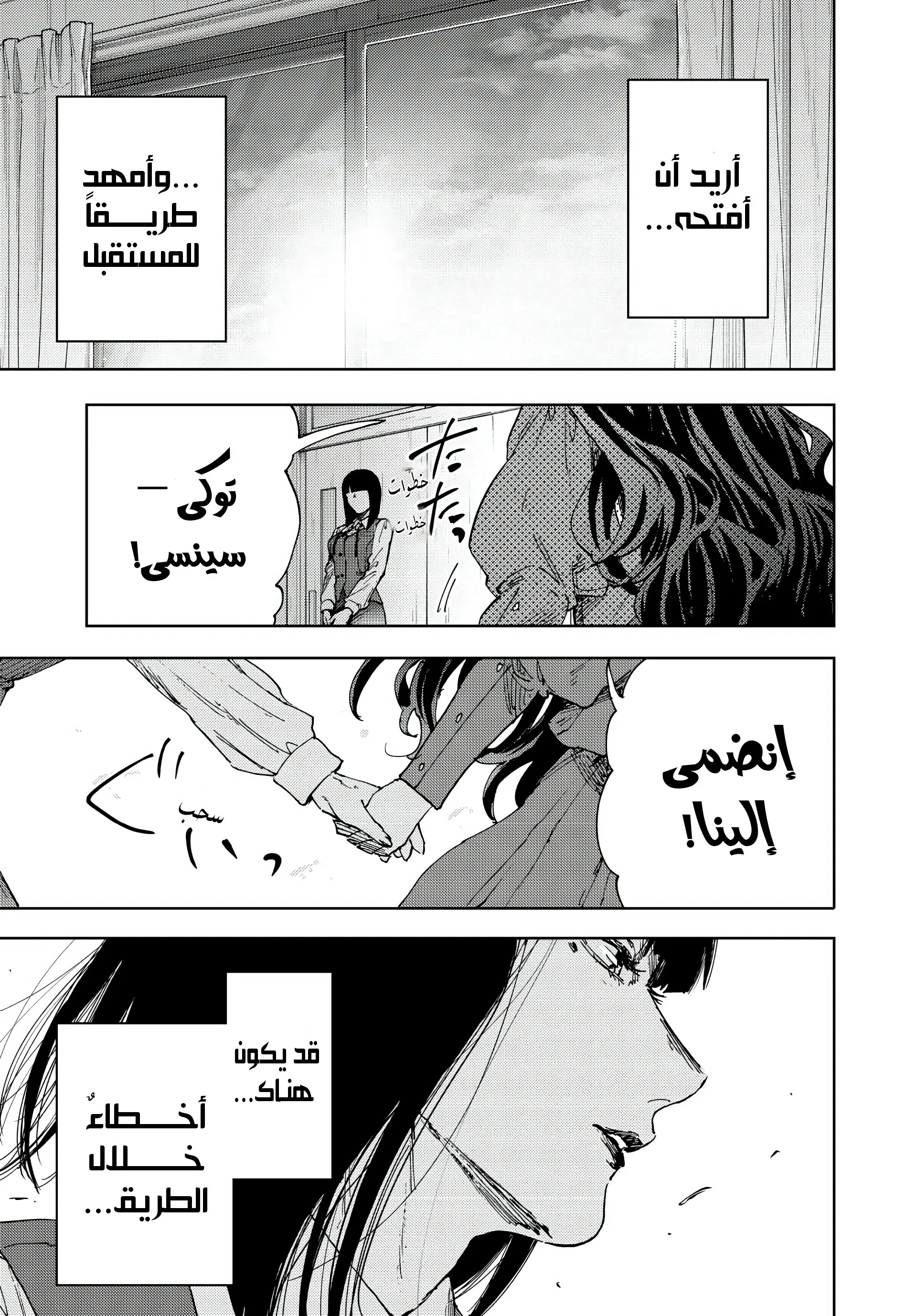 Read kaoru hana wa rin to saku AR Manga Online