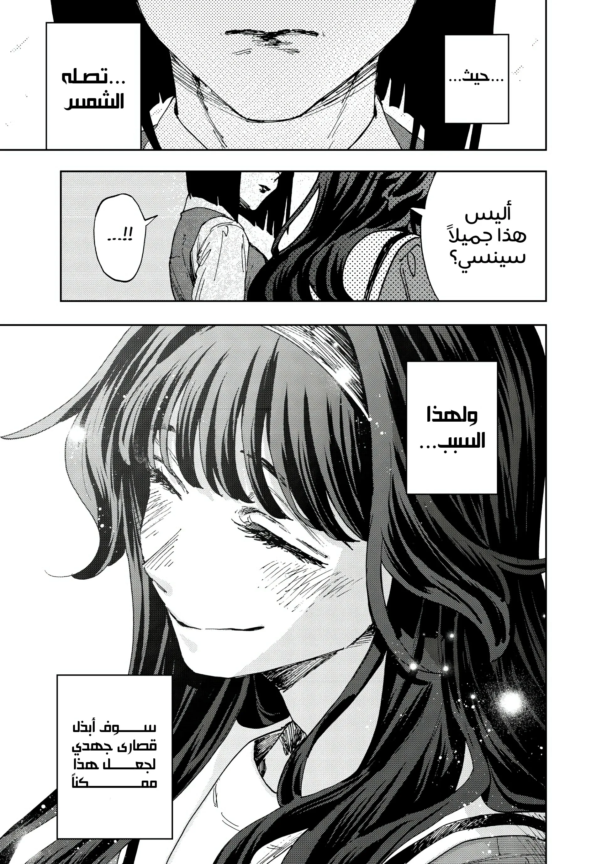 Read kaoru hana wa rin to saku AR Manga Online