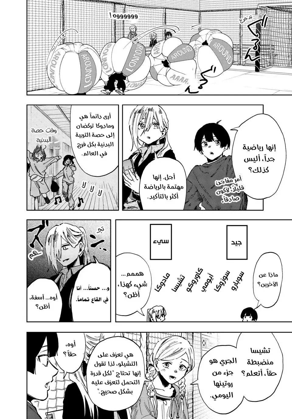 Read kaoru hana wa rin to saku AR Manga Online