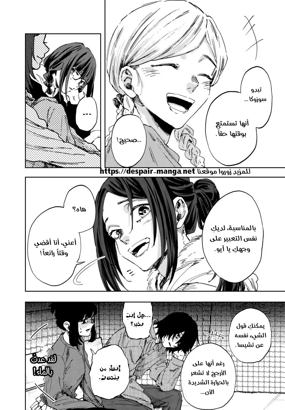 Read kaoru hana wa rin to saku AR Manga Online