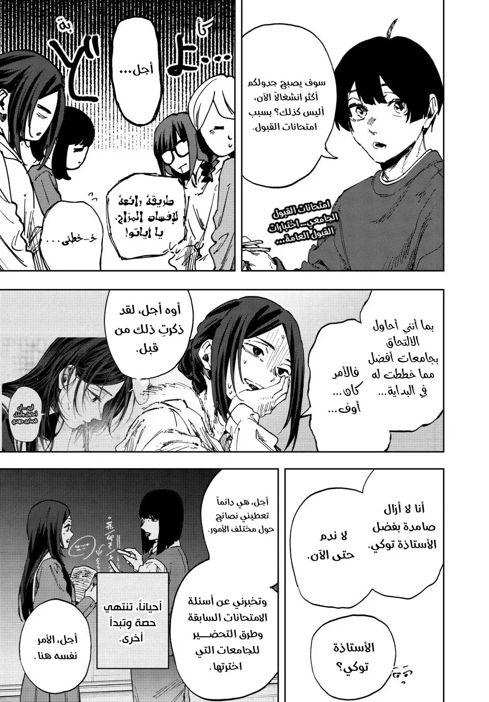 Read kaoru hana wa rin to saku AR Manga Online