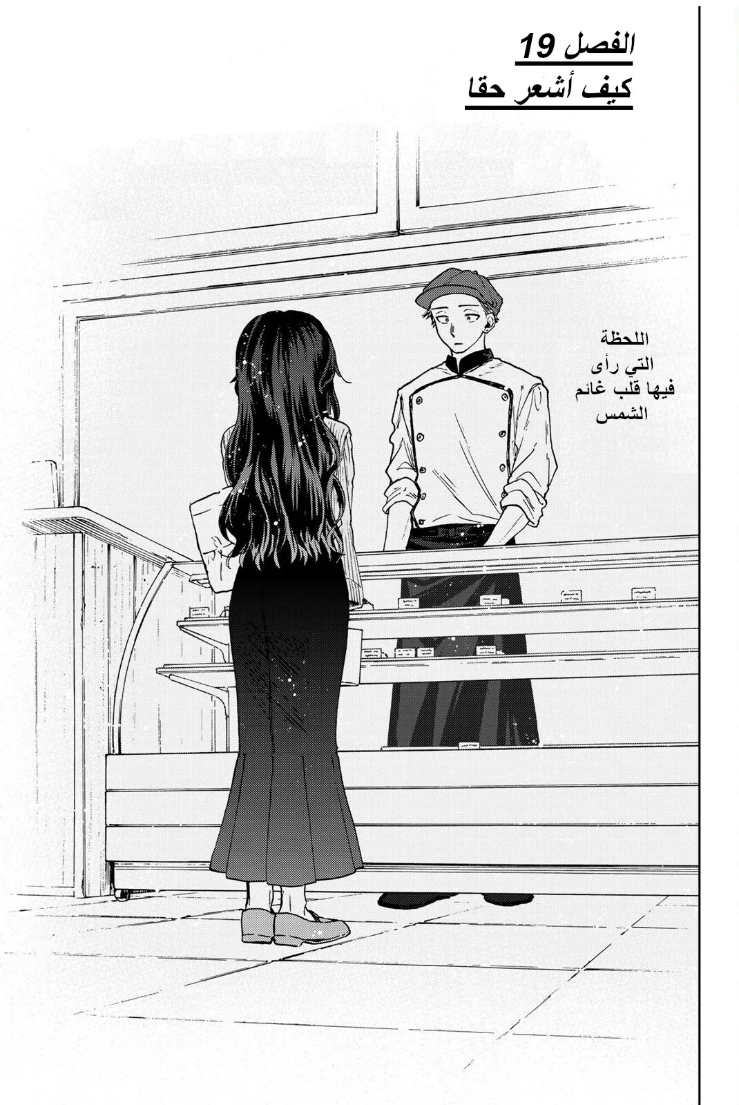 Read kaoru hana wa rin to saku AR Manga Online