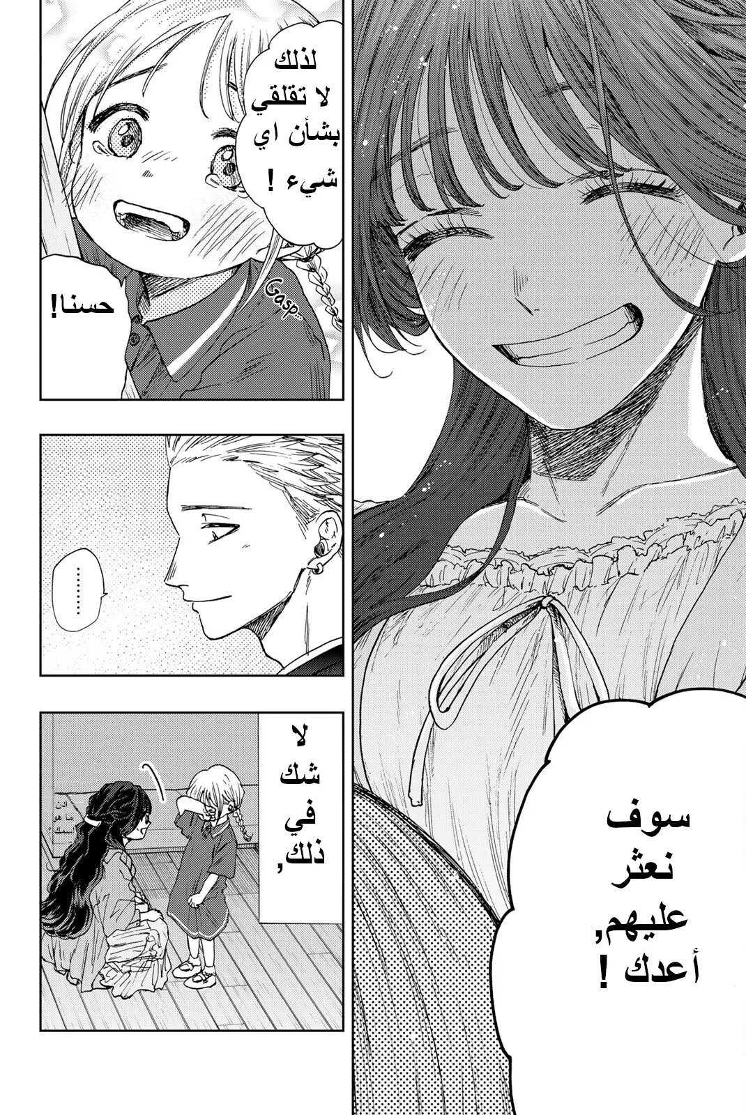 Read kaoru hana wa rin to saku AR Manga Online