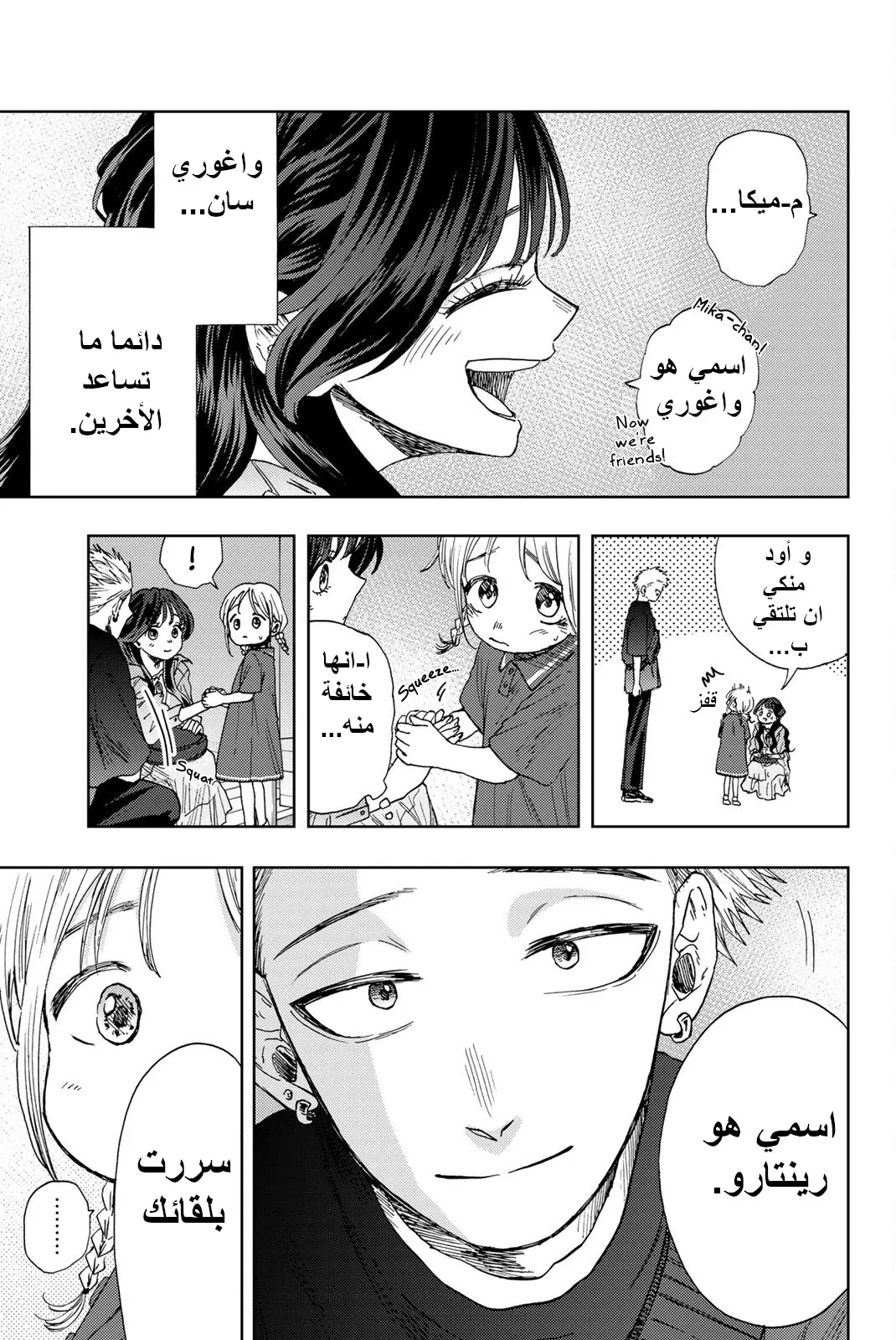 Read kaoru hana wa rin to saku AR Manga Online