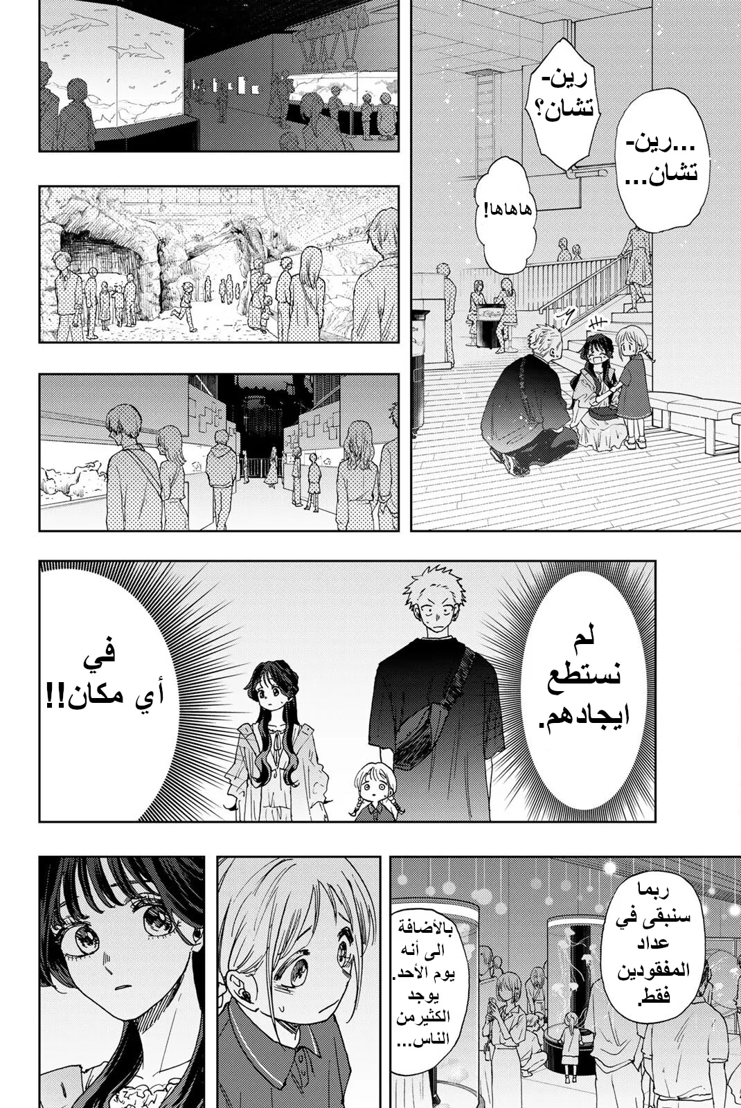 Read kaoru hana wa rin to saku AR Manga Online