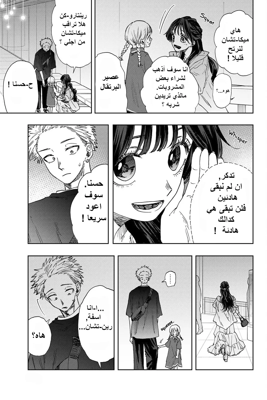 Read kaoru hana wa rin to saku AR Manga Online