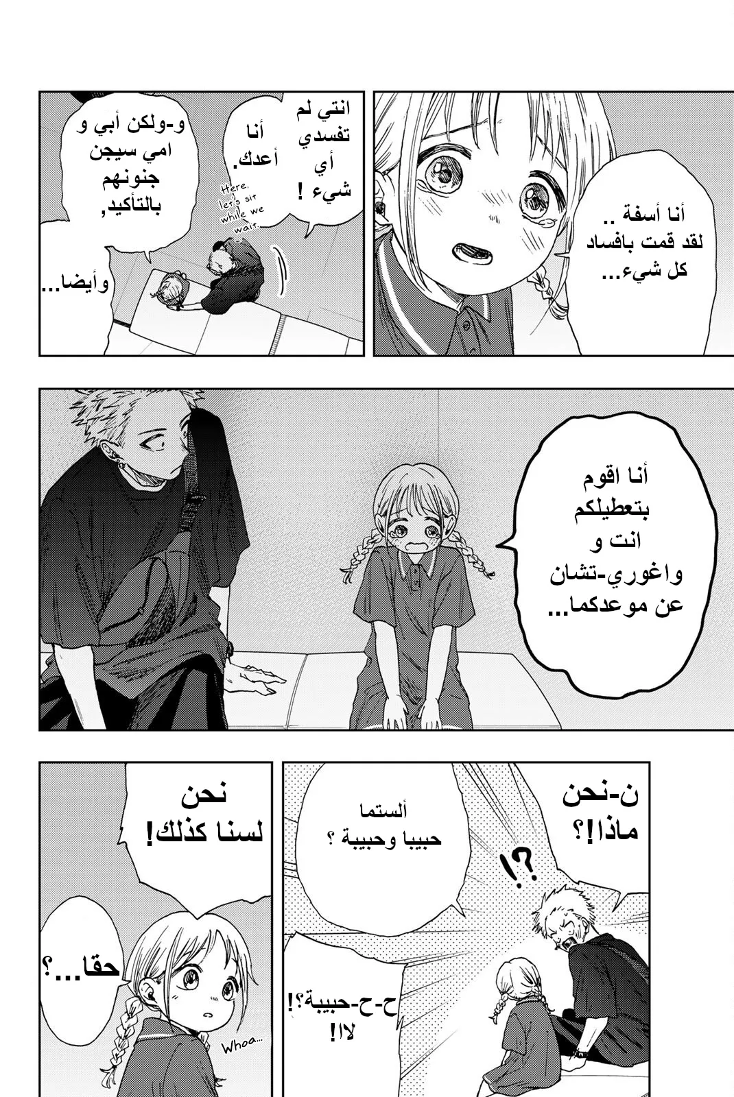 Read kaoru hana wa rin to saku AR Manga Online