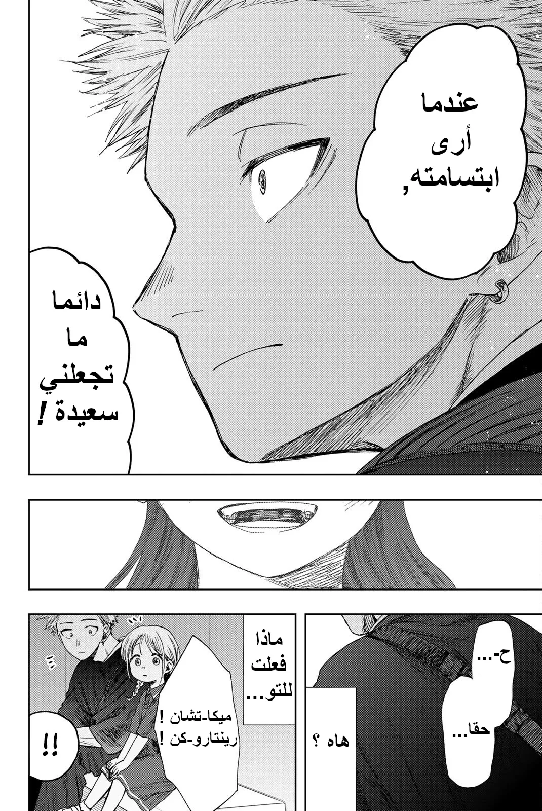 Read kaoru hana wa rin to saku AR Manga Online