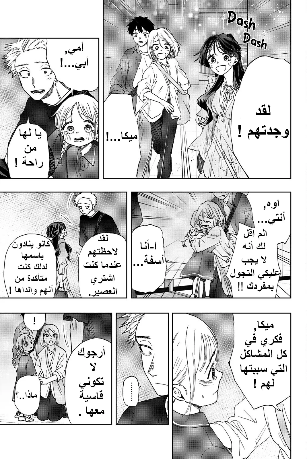Read kaoru hana wa rin to saku AR Manga Online