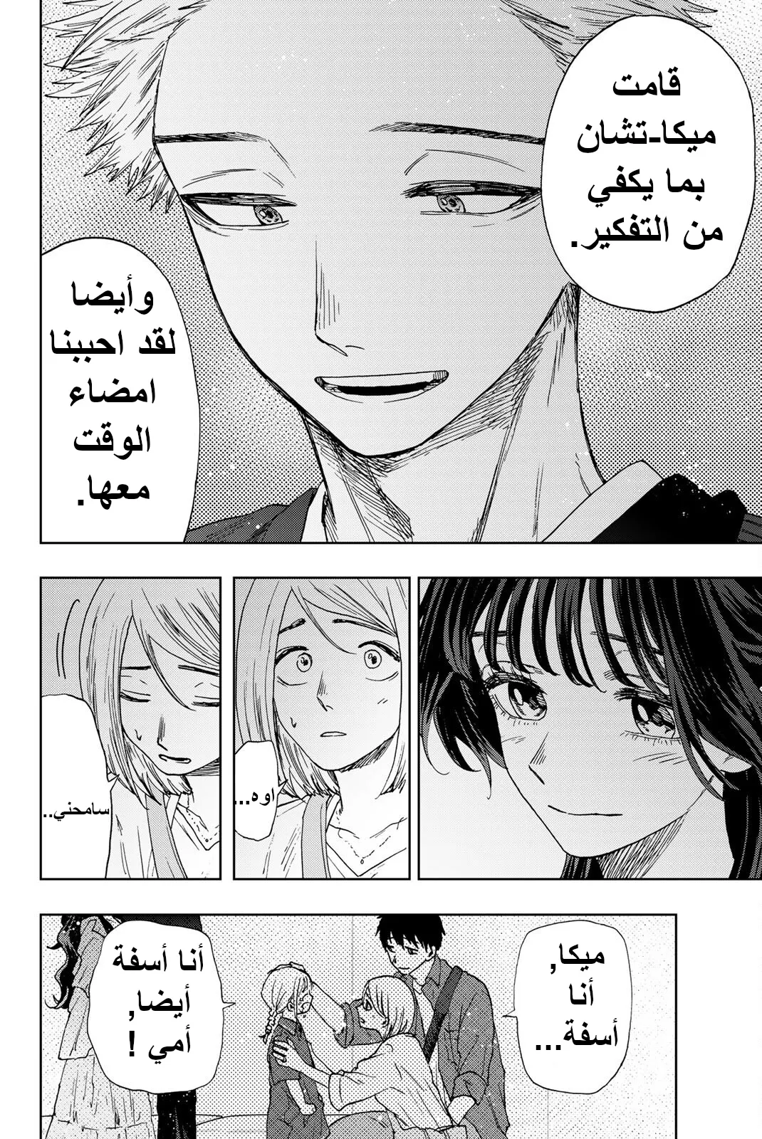 Read kaoru hana wa rin to saku AR Manga Online