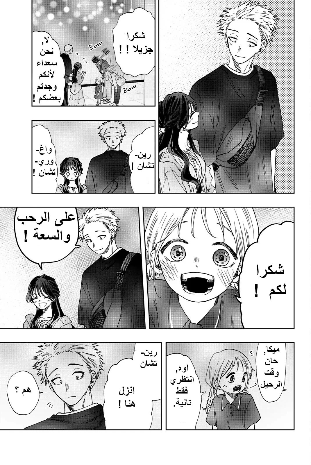 Read kaoru hana wa rin to saku AR Manga Online