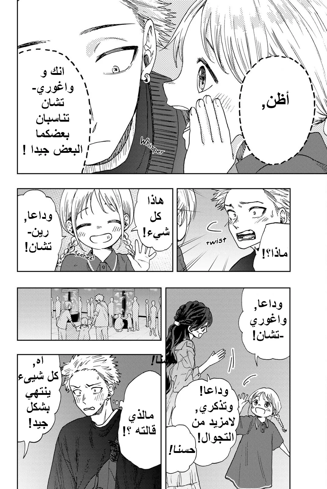 Read kaoru hana wa rin to saku AR Manga Online