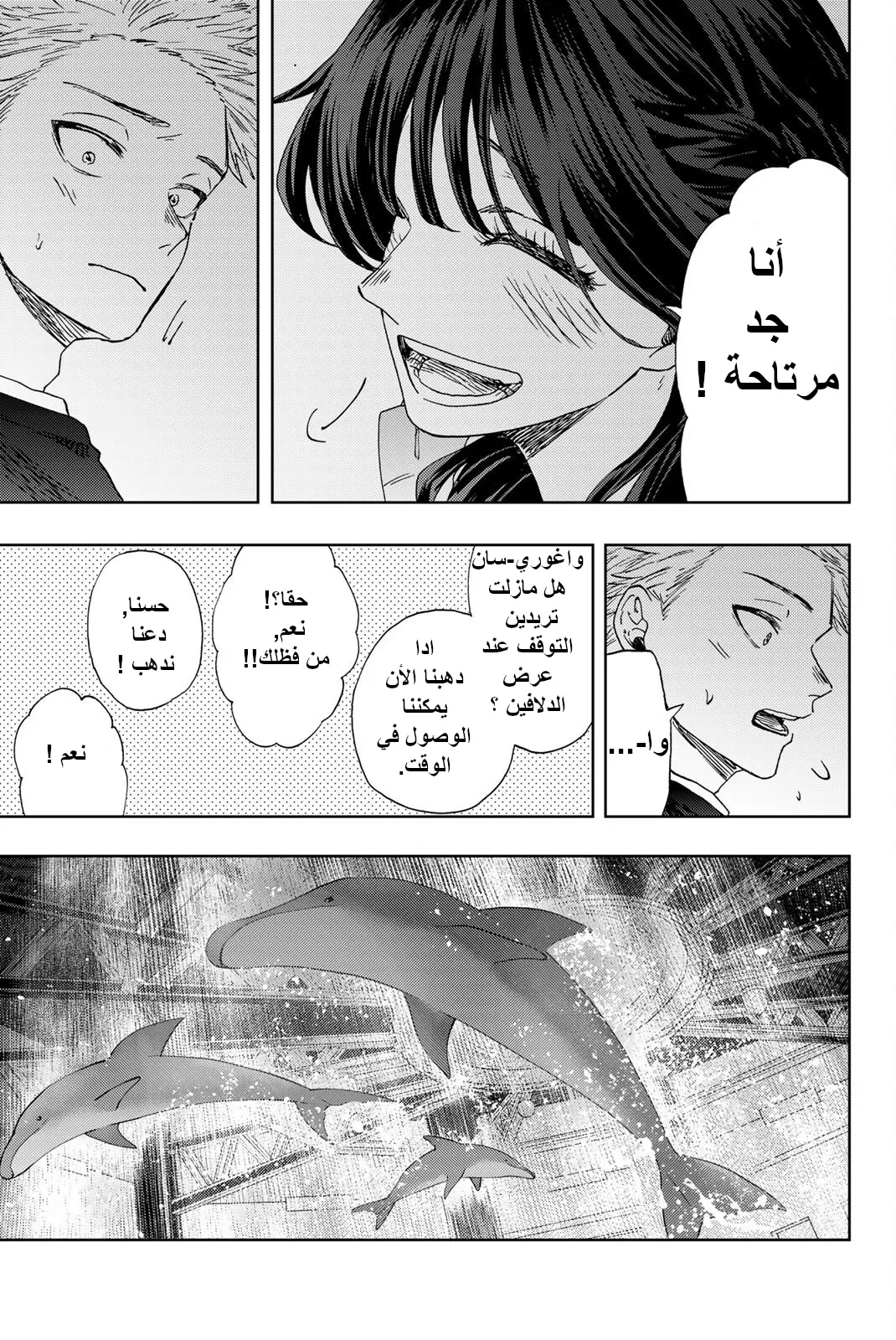 Read kaoru hana wa rin to saku AR Manga Online