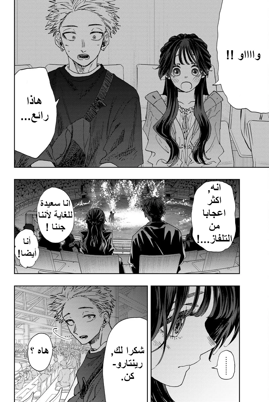 Read kaoru hana wa rin to saku AR Manga Online