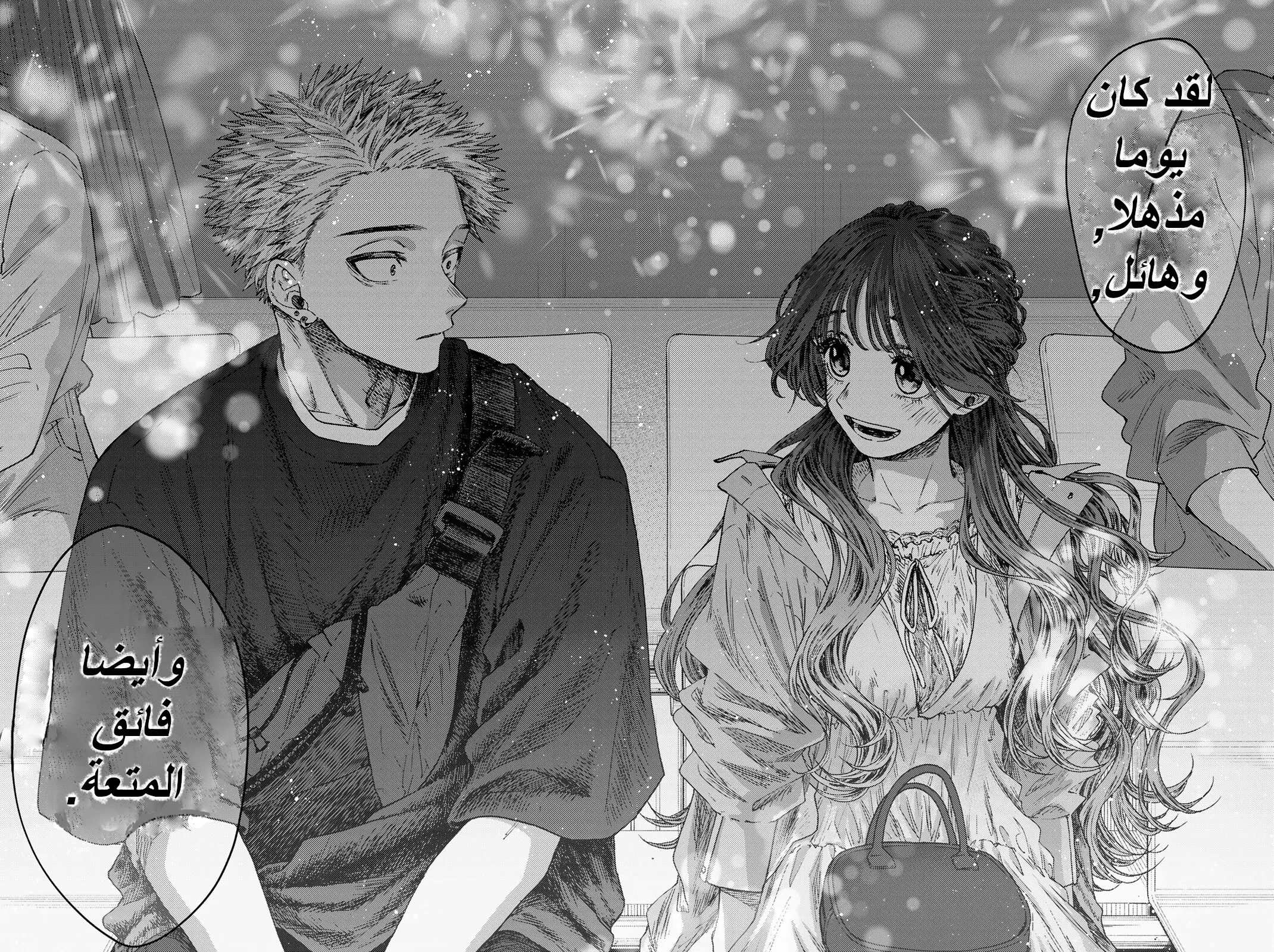 Read kaoru hana wa rin to saku AR Manga Online