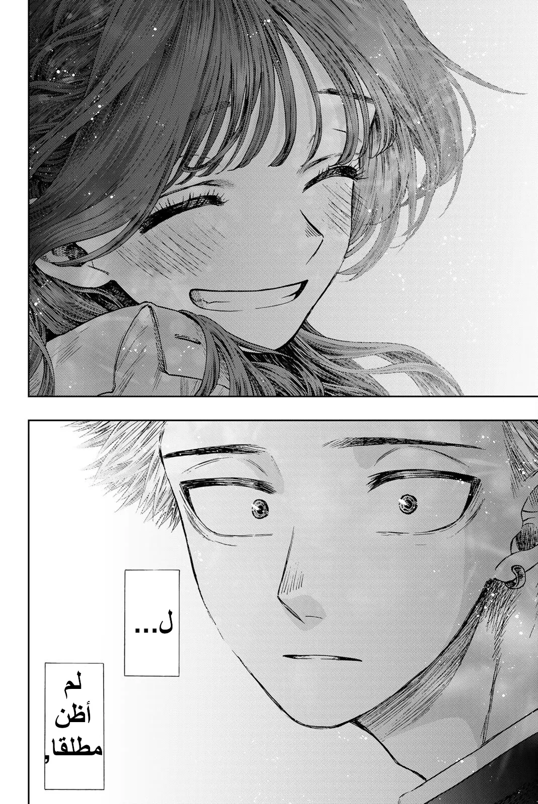 Read kaoru hana wa rin to saku AR Manga Online