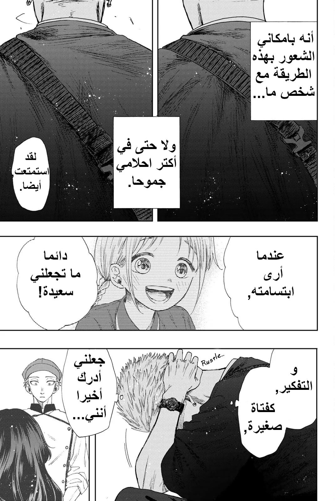 Read kaoru hana wa rin to saku AR Manga Online