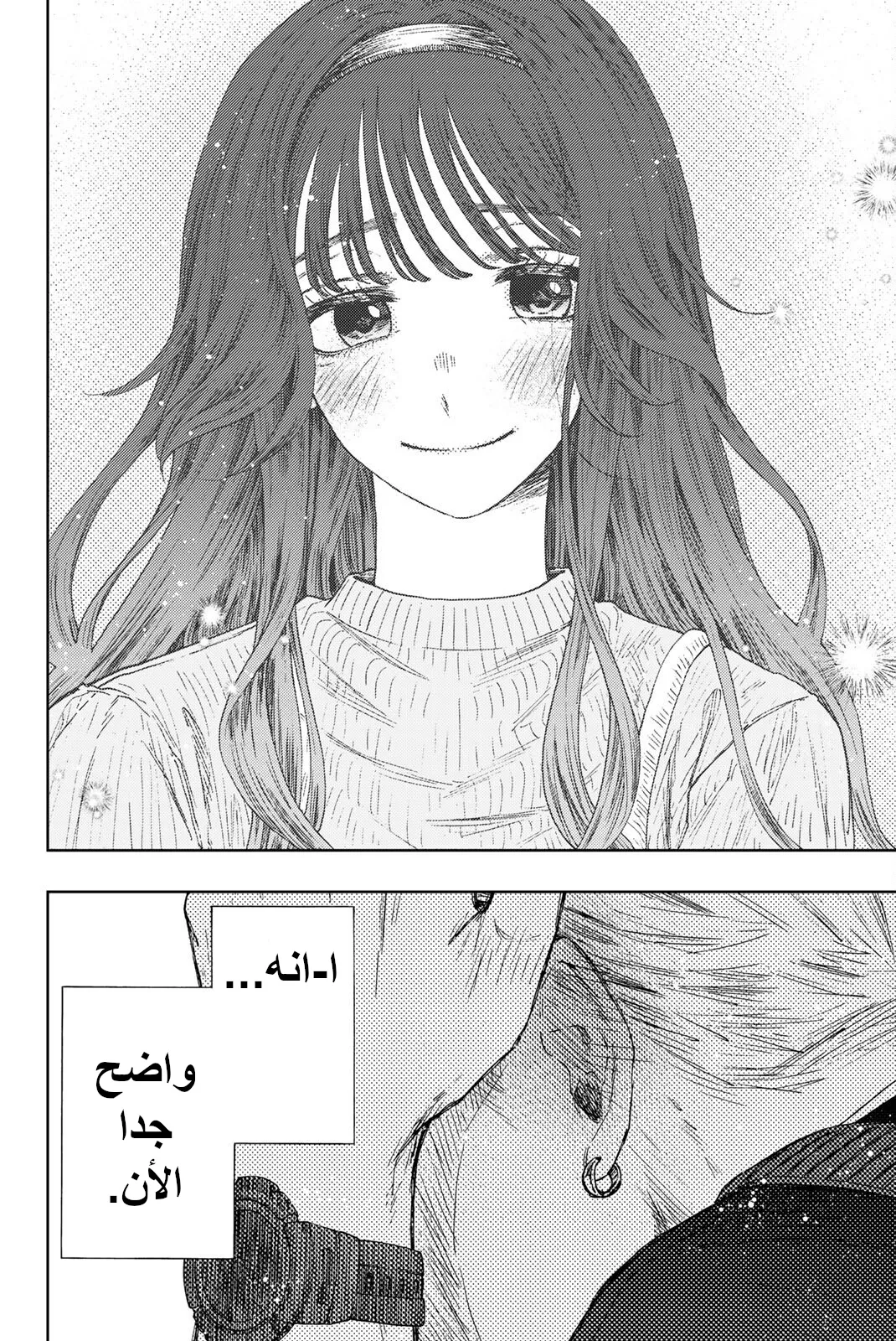 Read kaoru hana wa rin to saku AR Manga Online