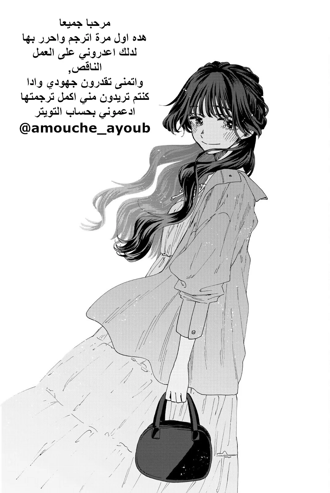 Read kaoru hana wa rin to saku AR Manga Online