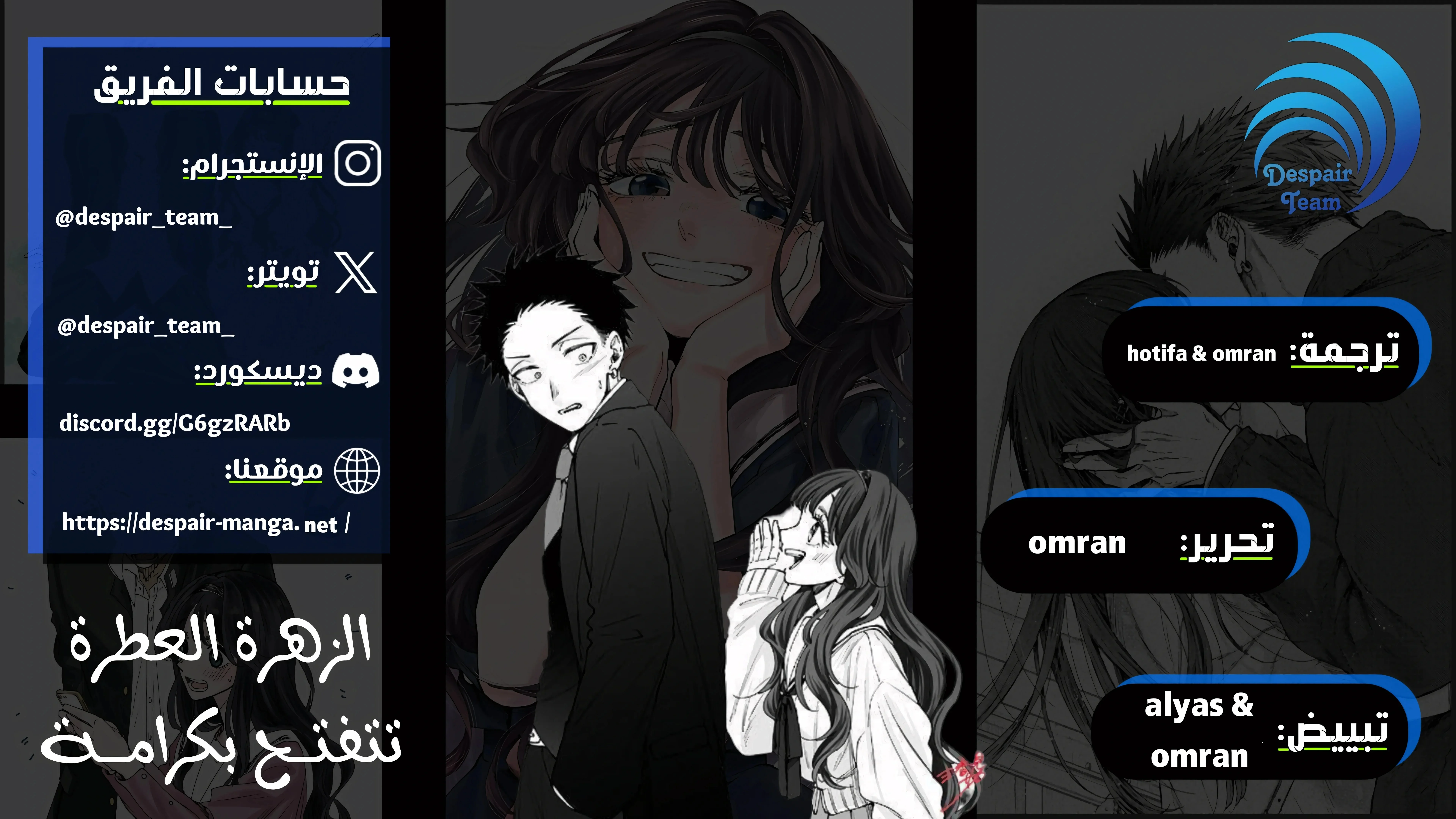 Read kaoru hana wa rin to saku AR Manga Online