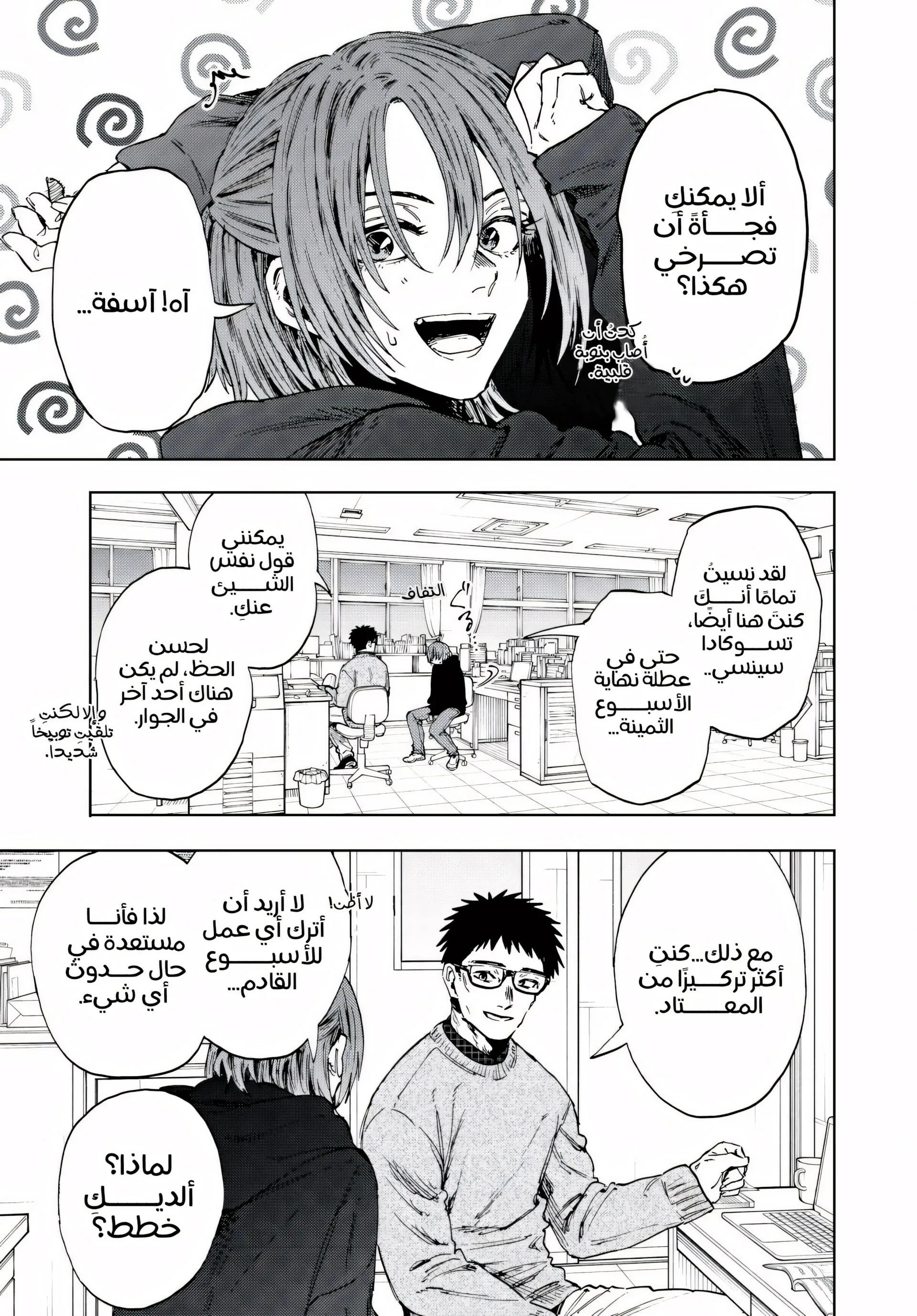 Read kaoru hana wa rin to saku AR Manga Online