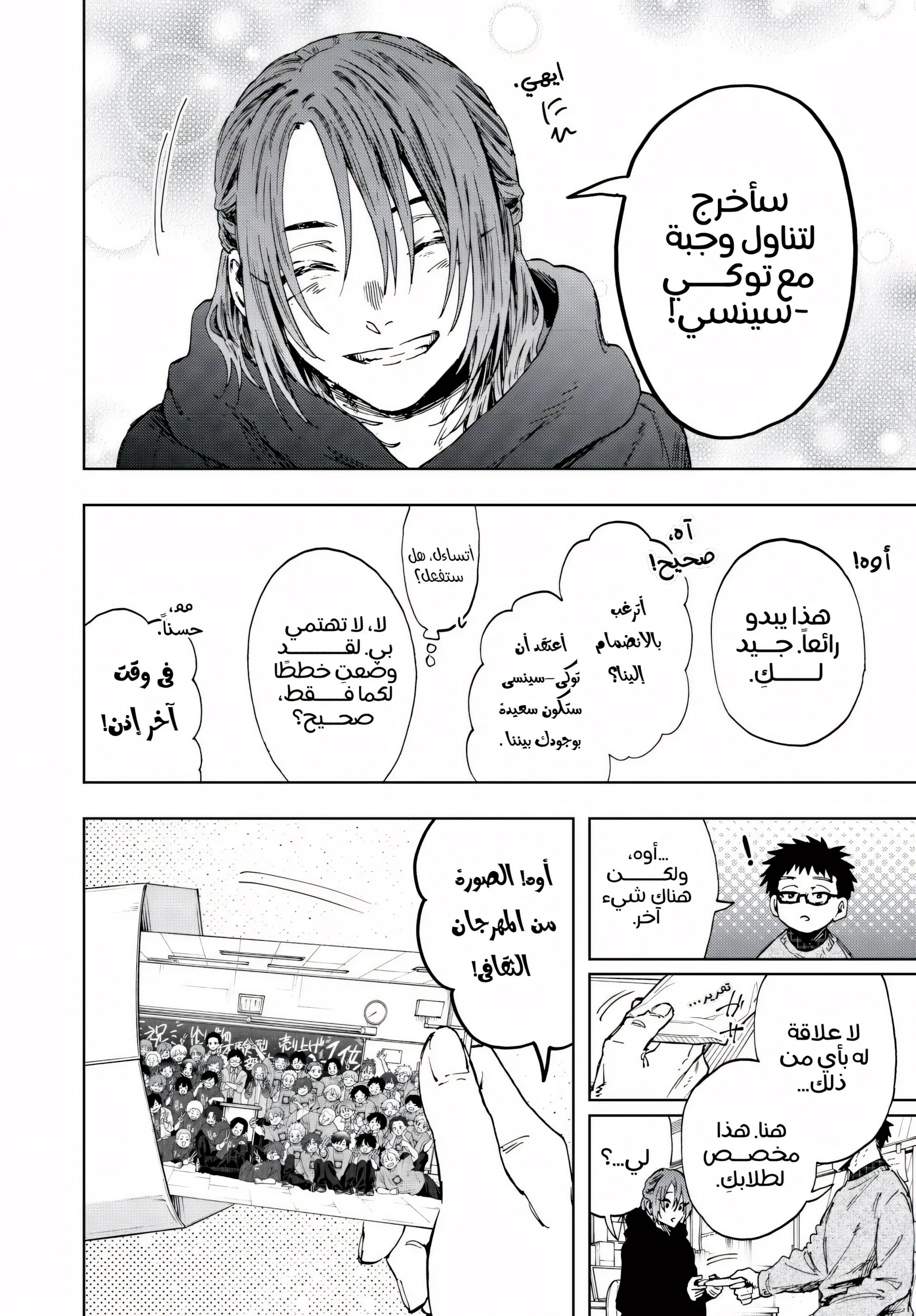 Read kaoru hana wa rin to saku AR Manga Online