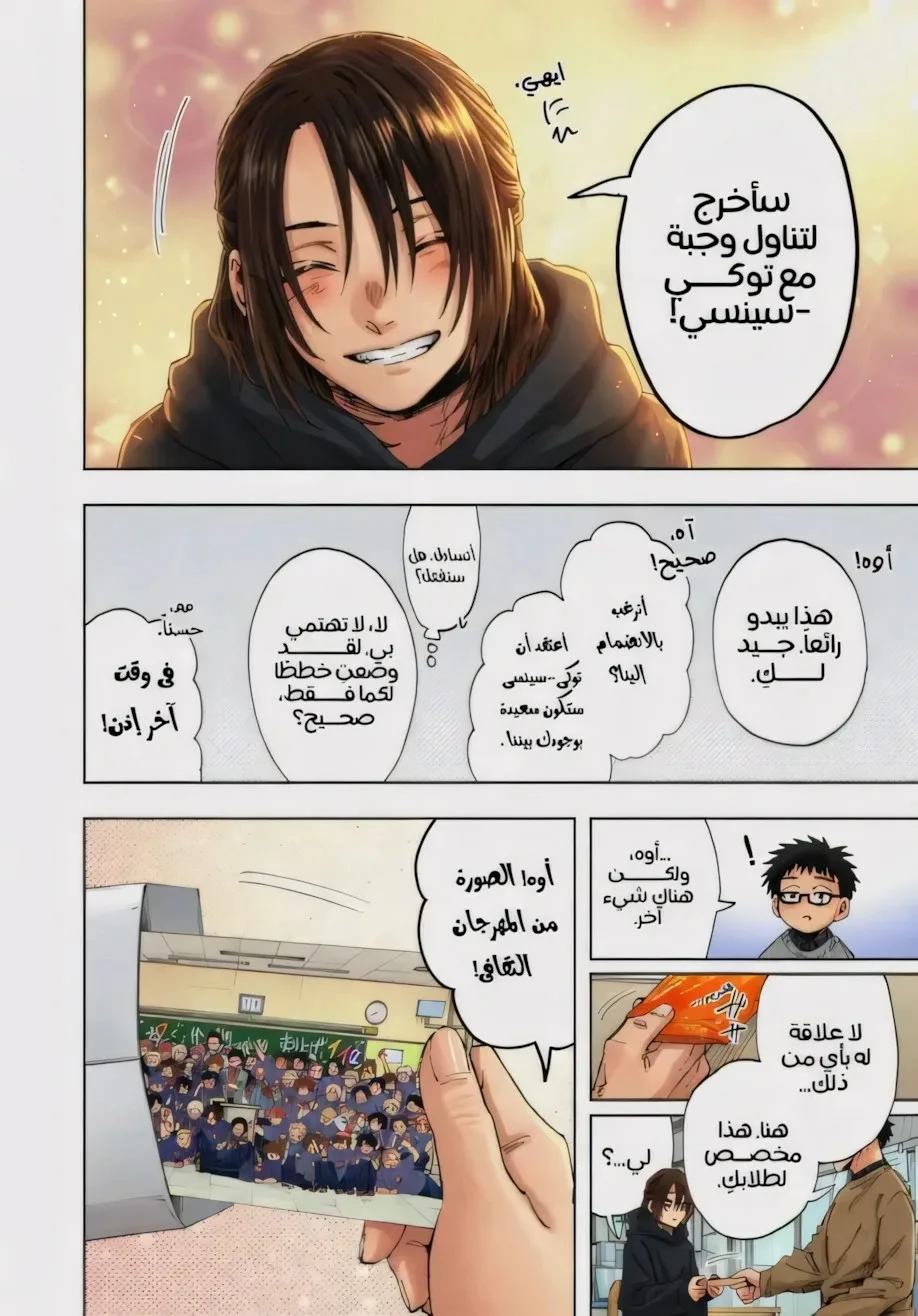 Read kaoru hana wa rin to saku AR Manga Online