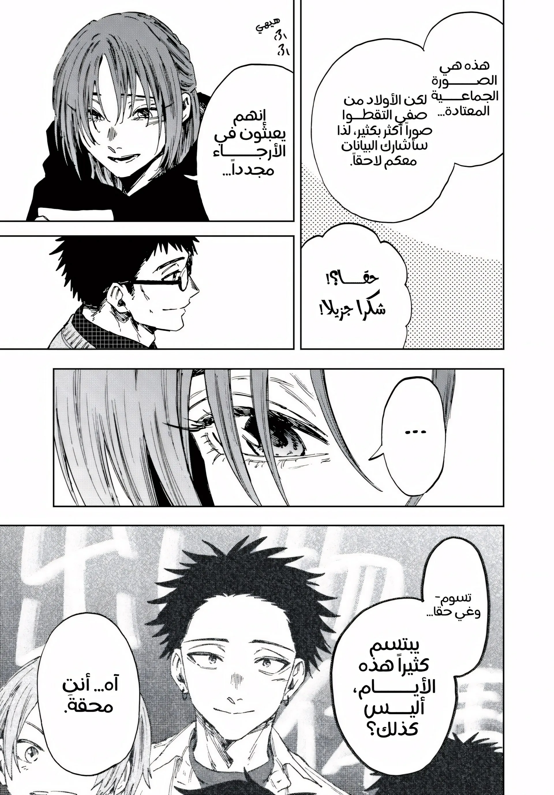 Read kaoru hana wa rin to saku AR Manga Online