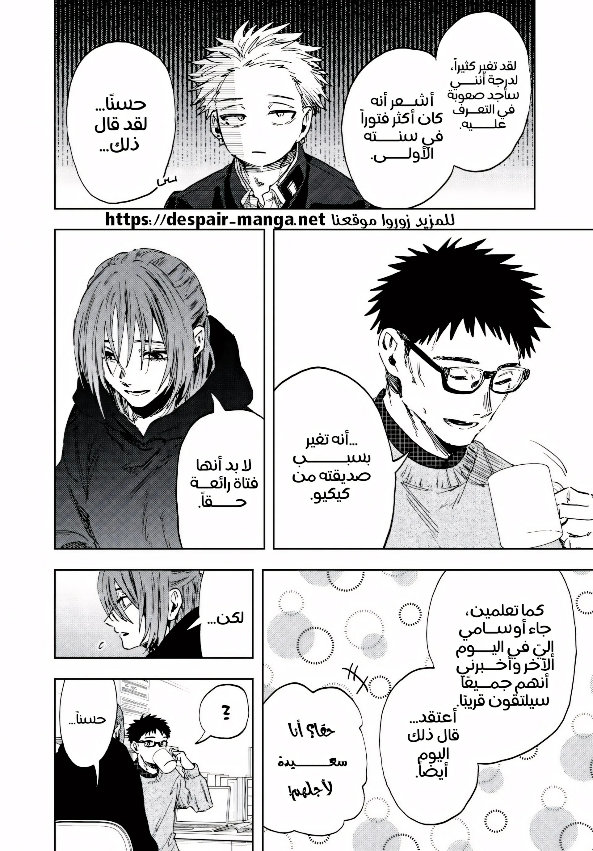 Read kaoru hana wa rin to saku AR Manga Online