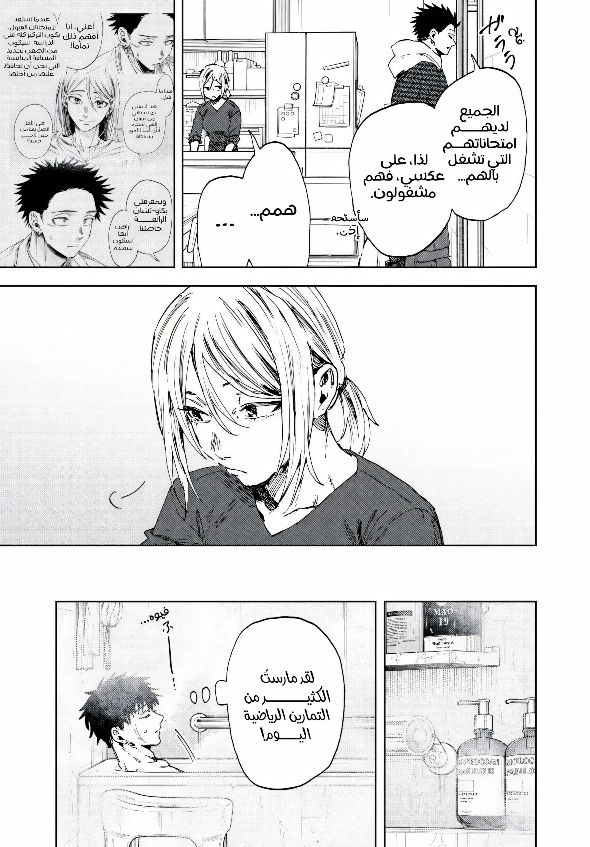 Read kaoru hana wa rin to saku AR Manga Online