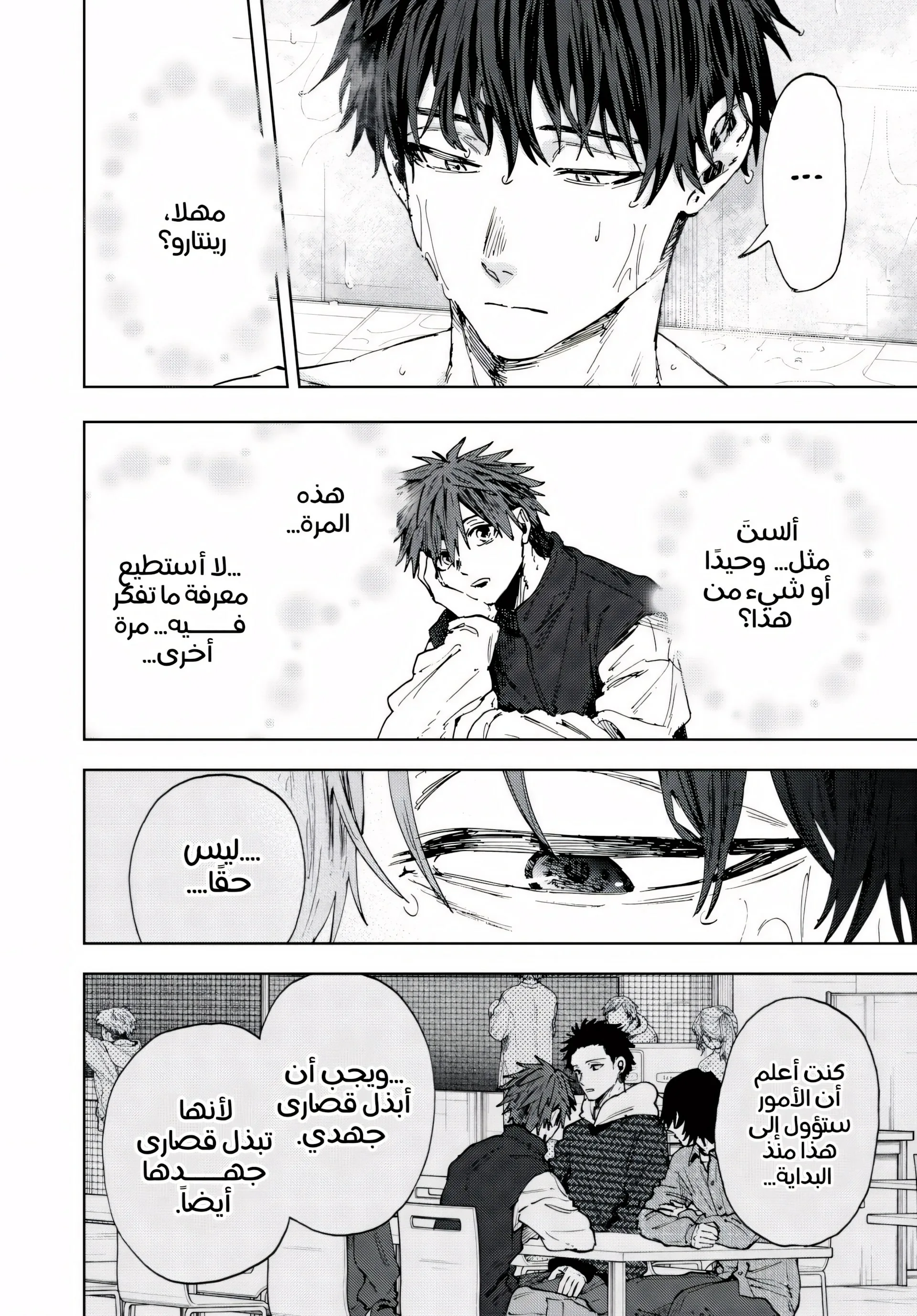 Read kaoru hana wa rin to saku AR Manga Online