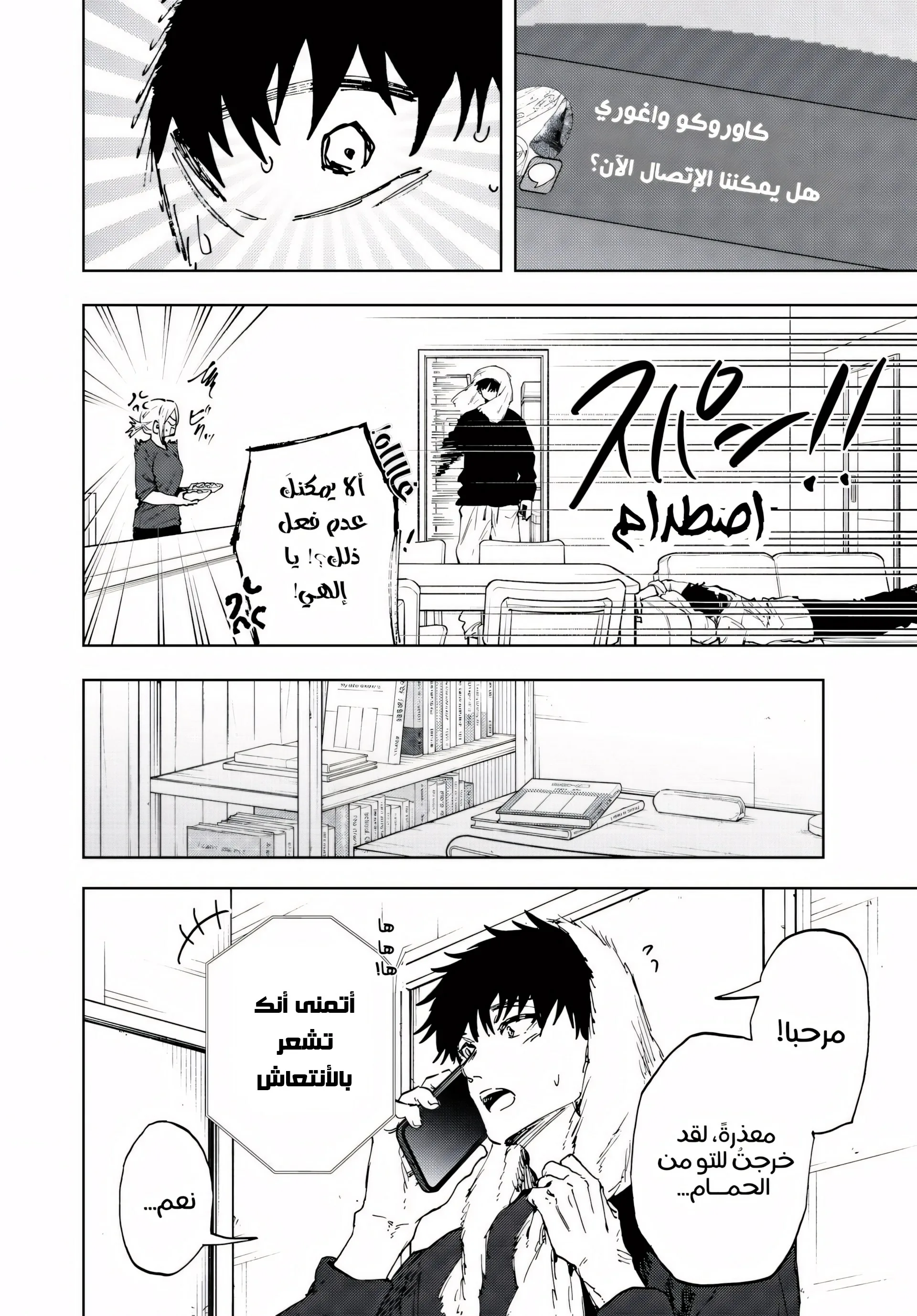 Read kaoru hana wa rin to saku AR Manga Online