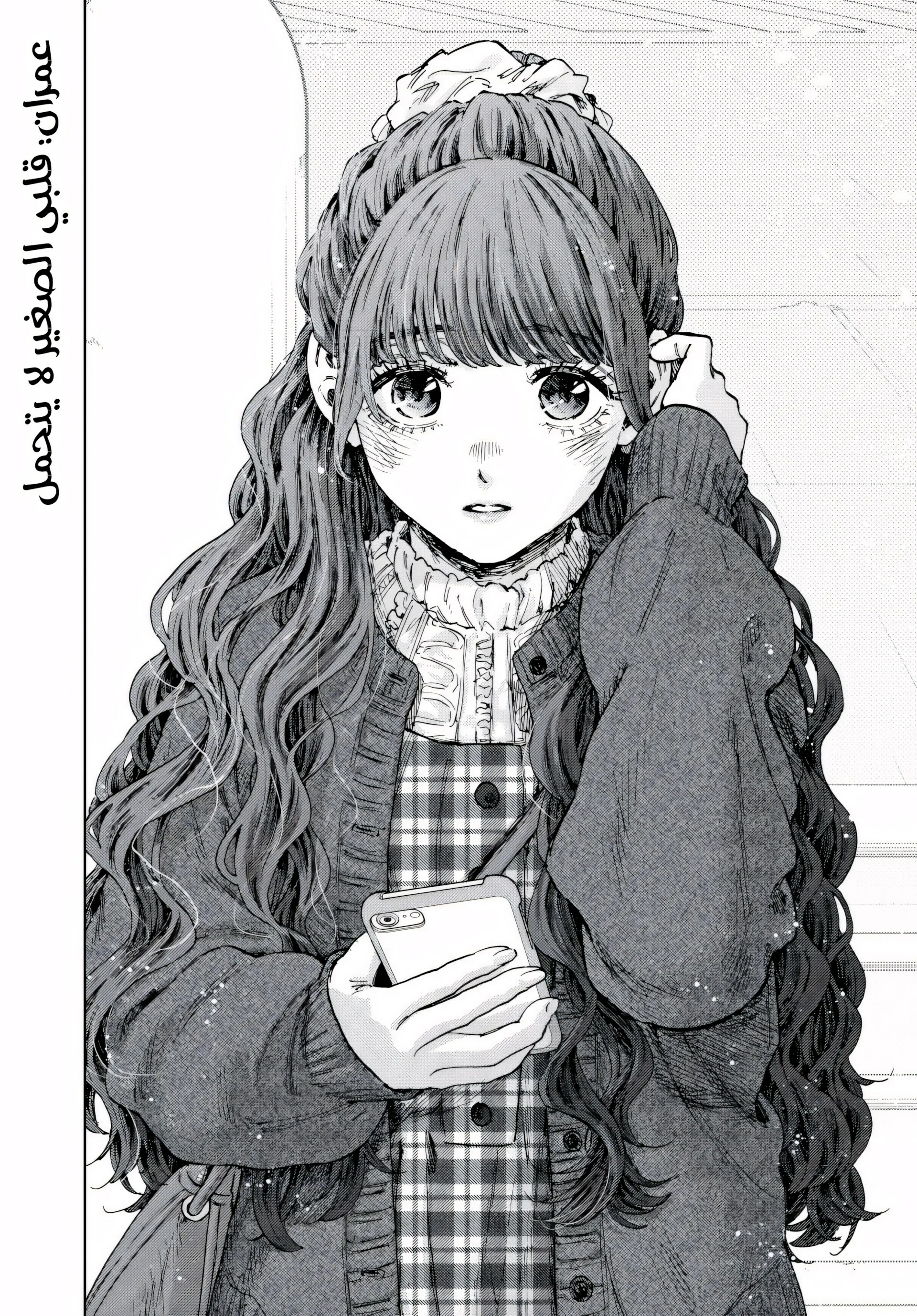 Read kaoru hana wa rin to saku AR Manga Online