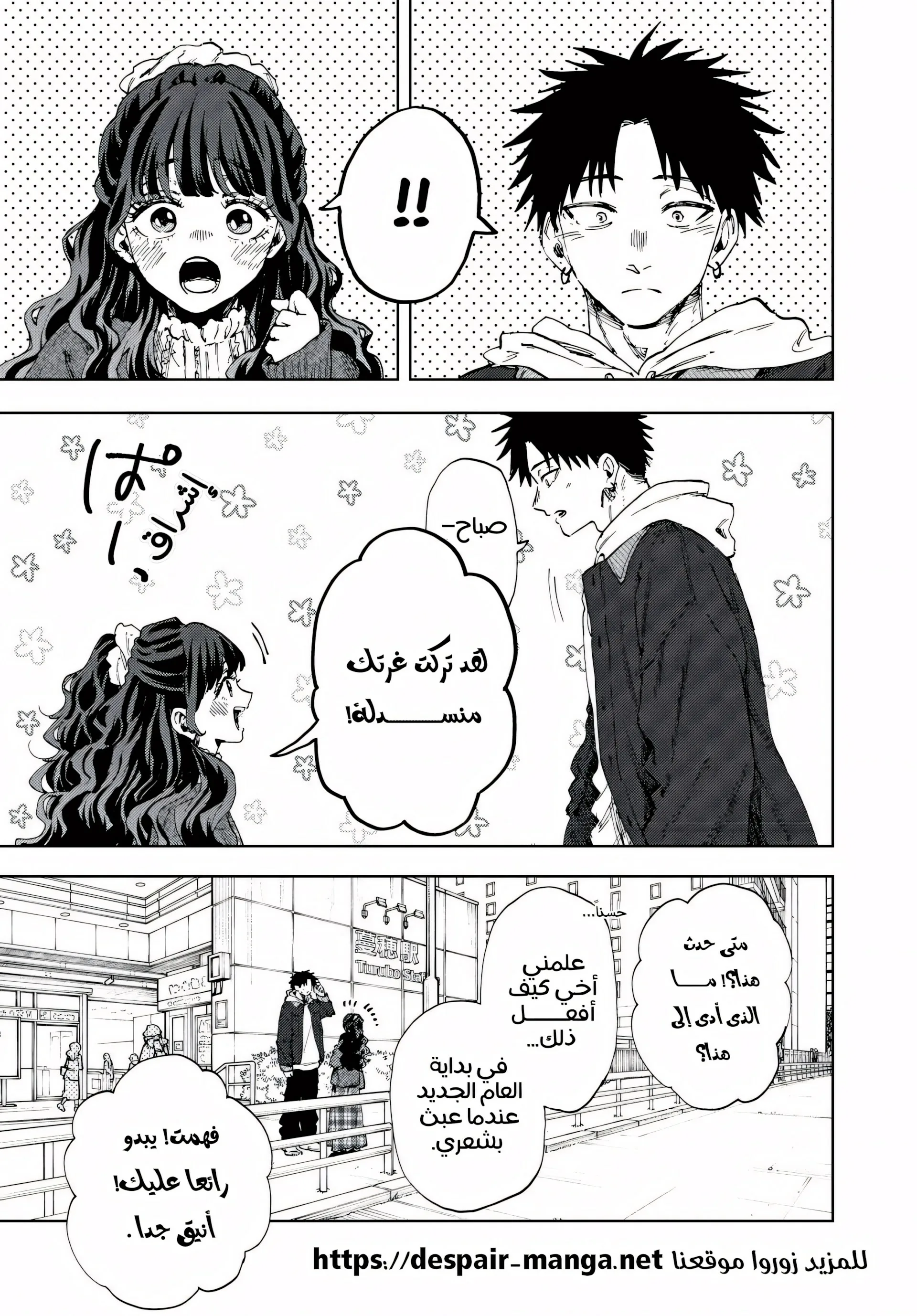 Read kaoru hana wa rin to saku AR Manga Online