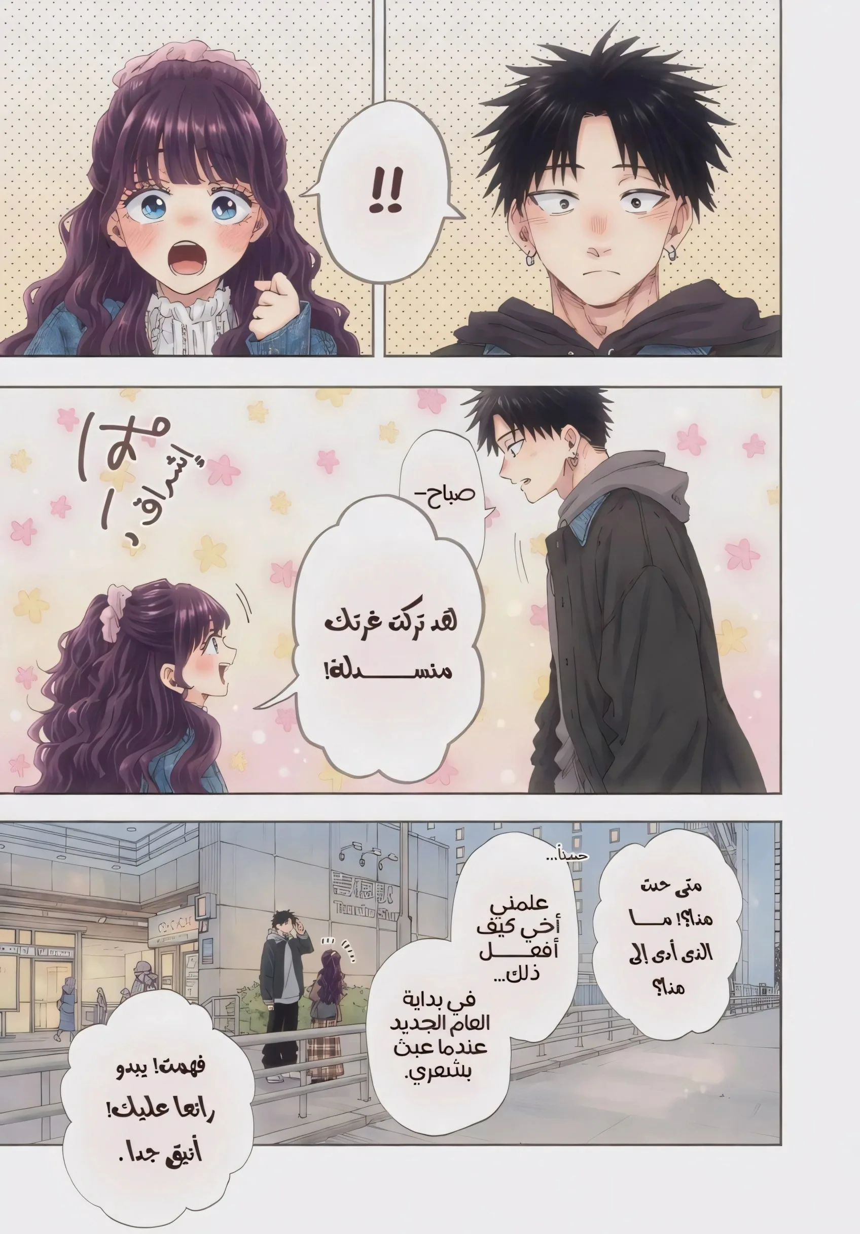 Read kaoru hana wa rin to saku AR Manga Online