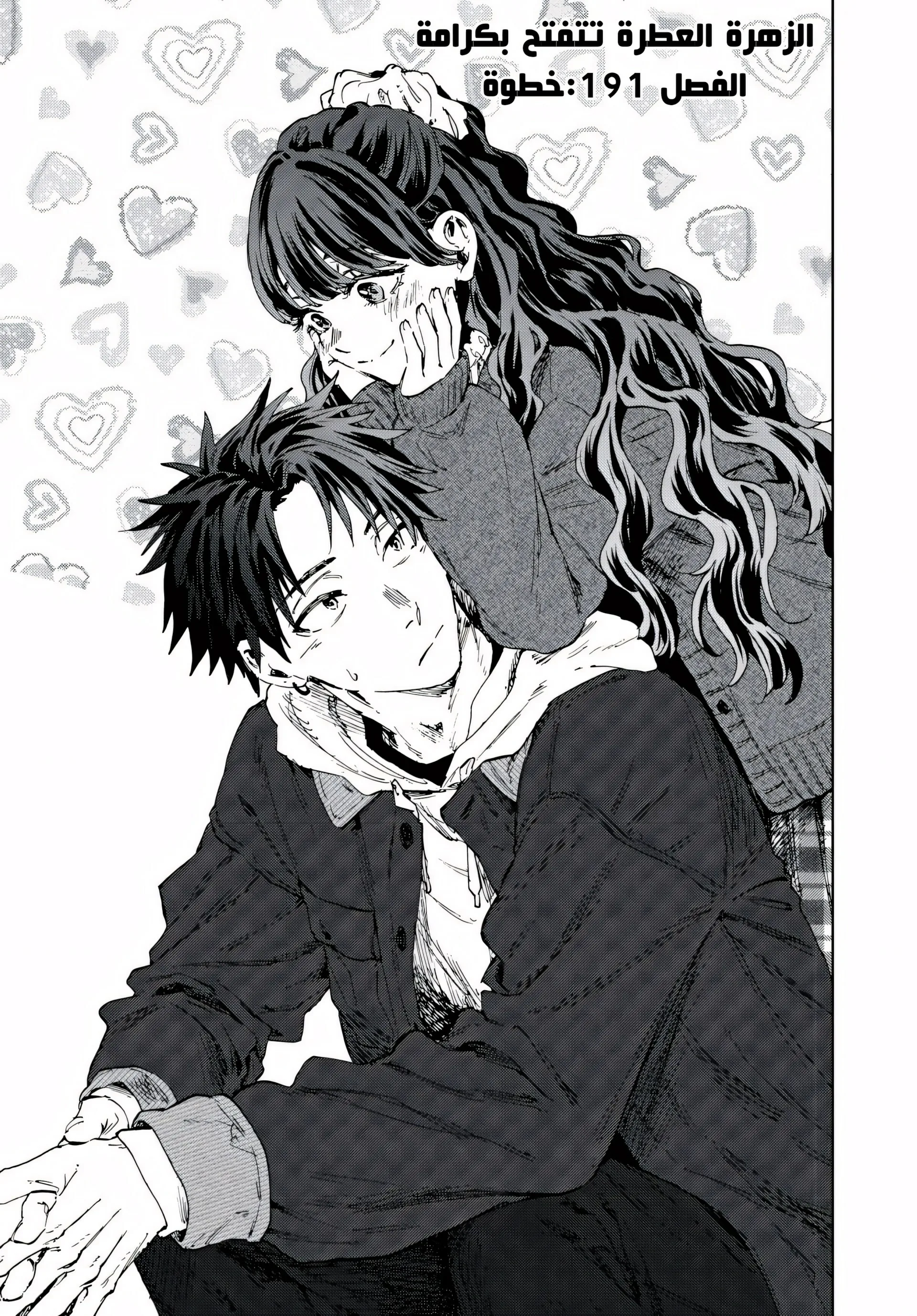 Read kaoru hana wa rin to saku AR Manga Online