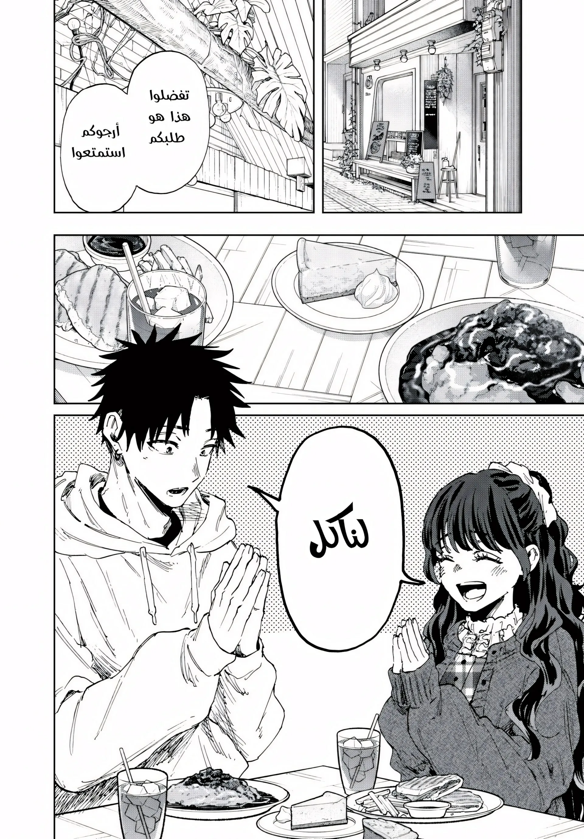 Read kaoru hana wa rin to saku AR Manga Online