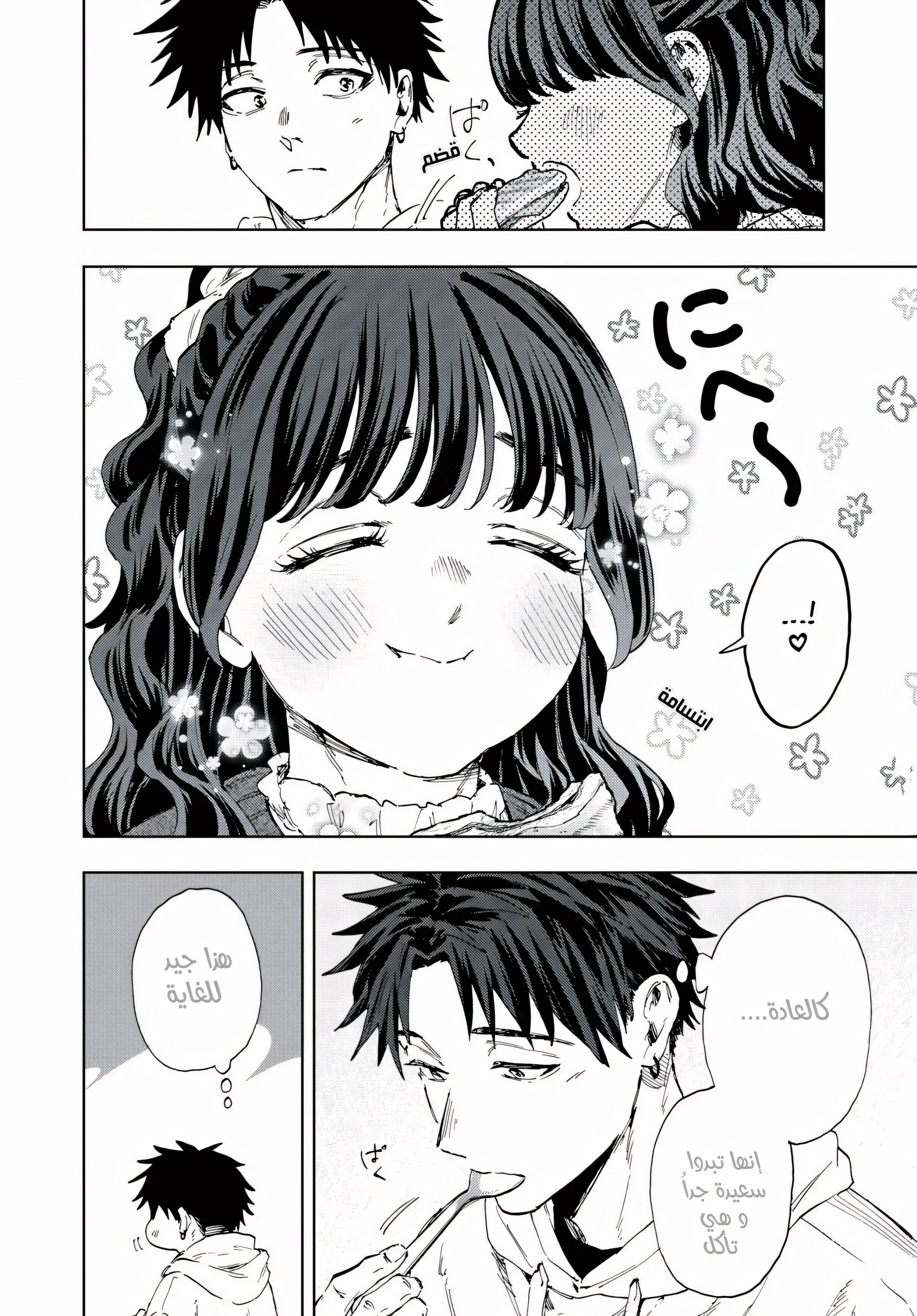Read kaoru hana wa rin to saku AR Manga Online