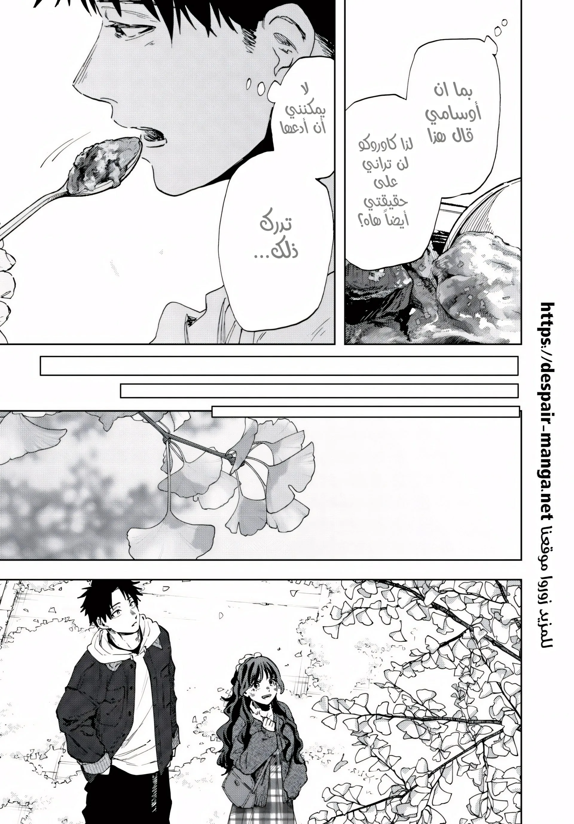 Read kaoru hana wa rin to saku AR Manga Online