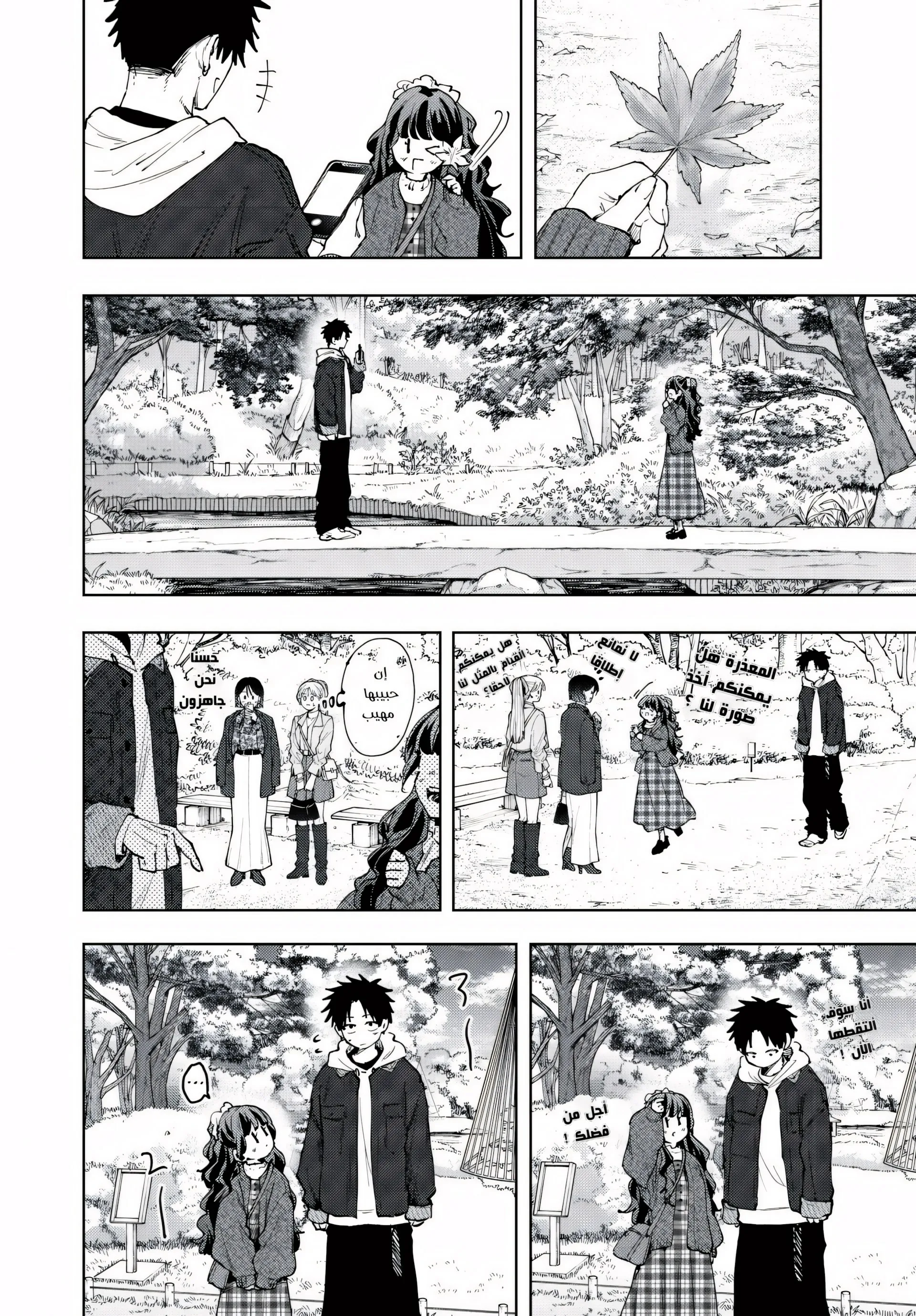 Read kaoru hana wa rin to saku AR Manga Online