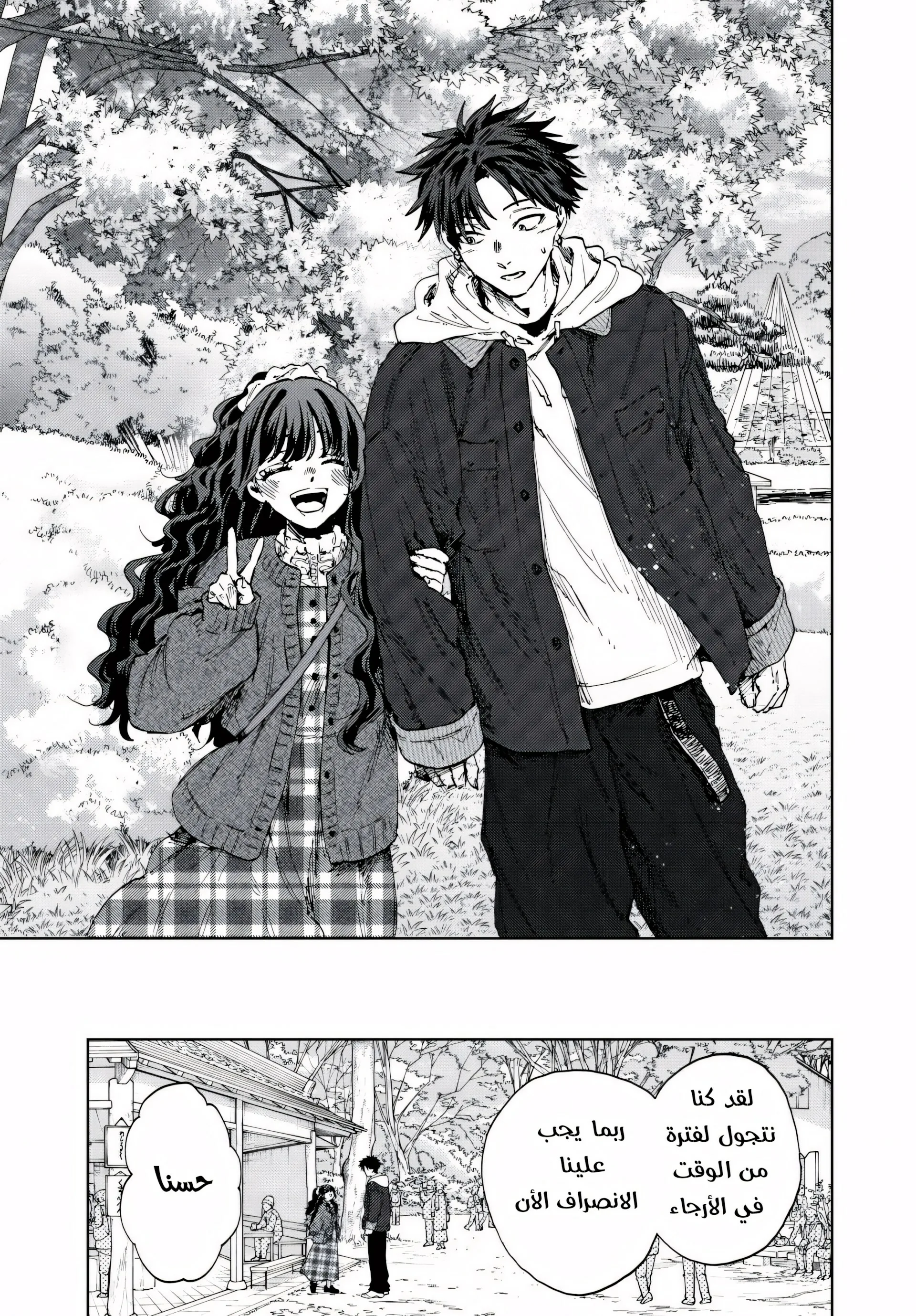 Read kaoru hana wa rin to saku AR Manga Online