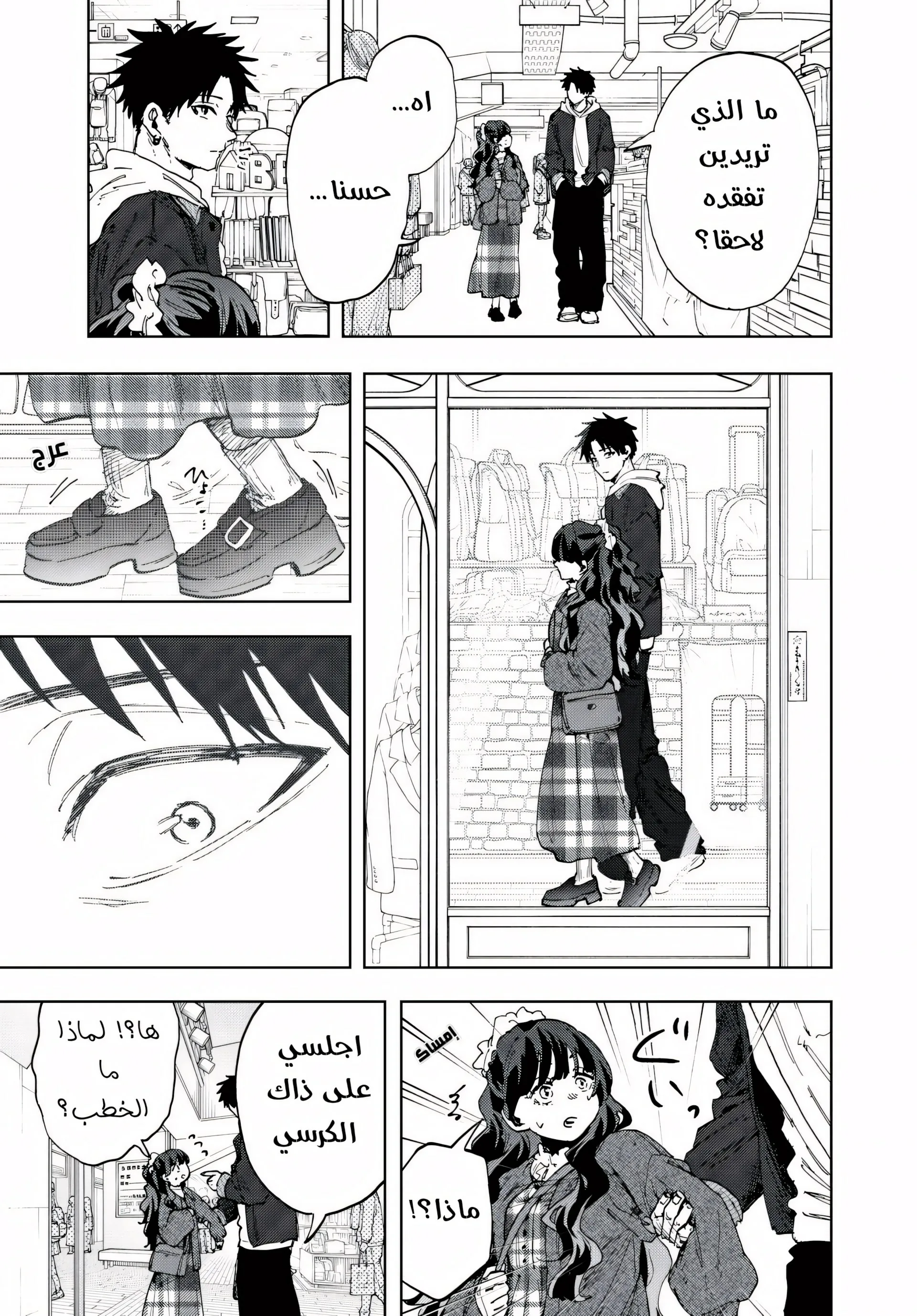 Read kaoru hana wa rin to saku AR Manga Online